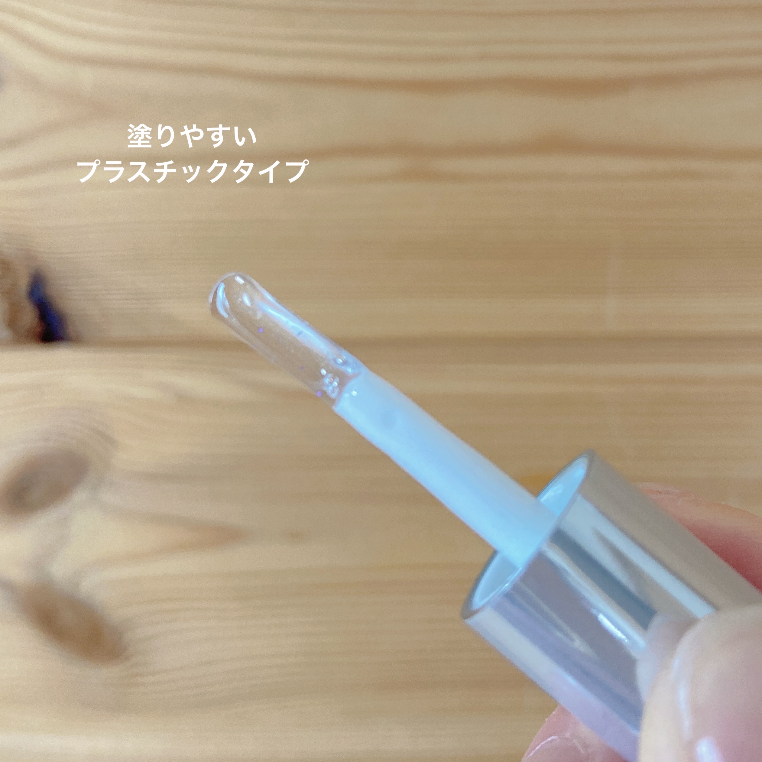 ボリュームリッププランパー/BANILA CO/リッププランパーを使ったクチコミ（3枚目）