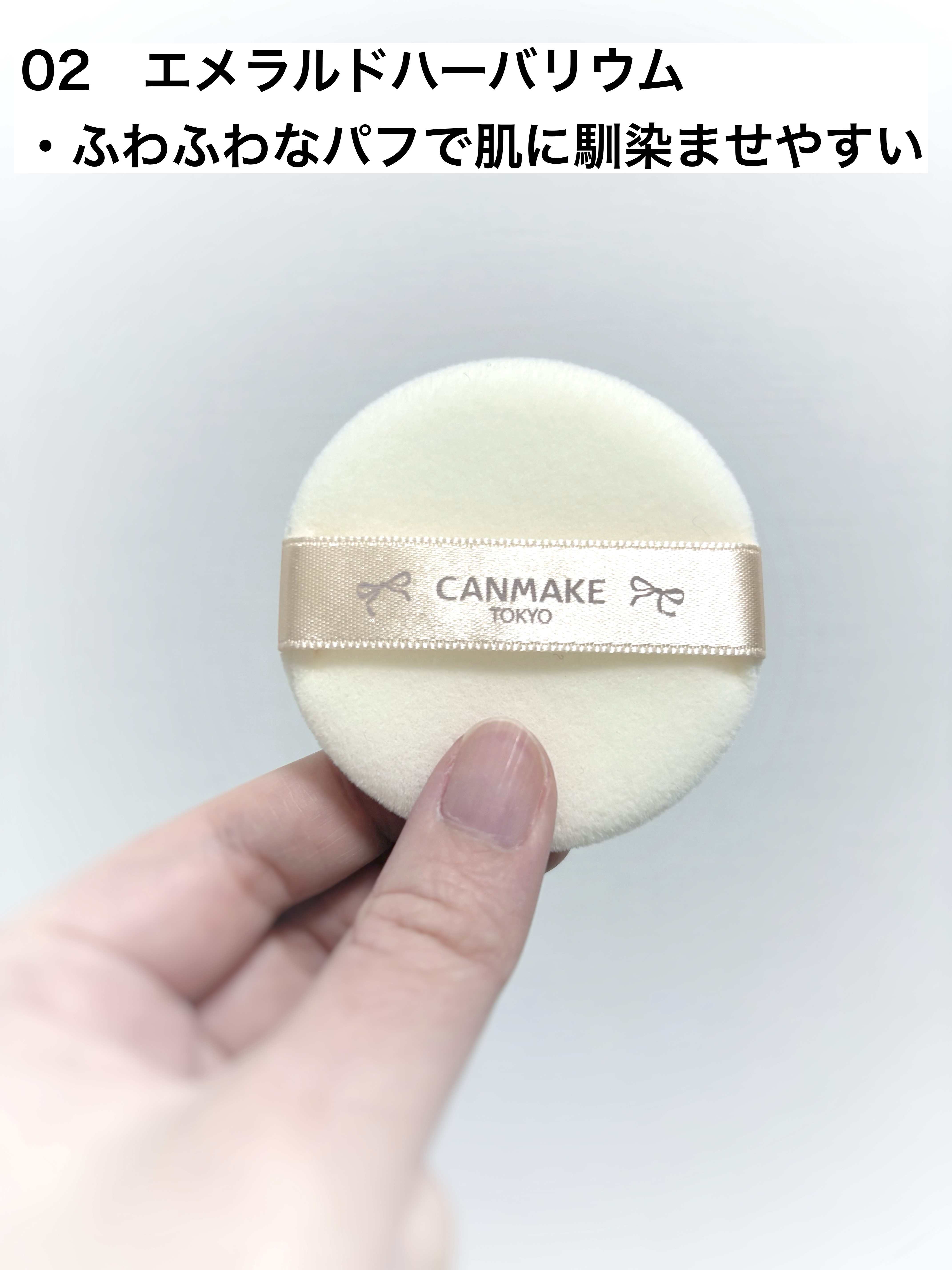 イルミネイティングフィニッシュパウダー　～Abloom～/キャンメイク/プレストパウダーを使ったクチコミ（3枚目）