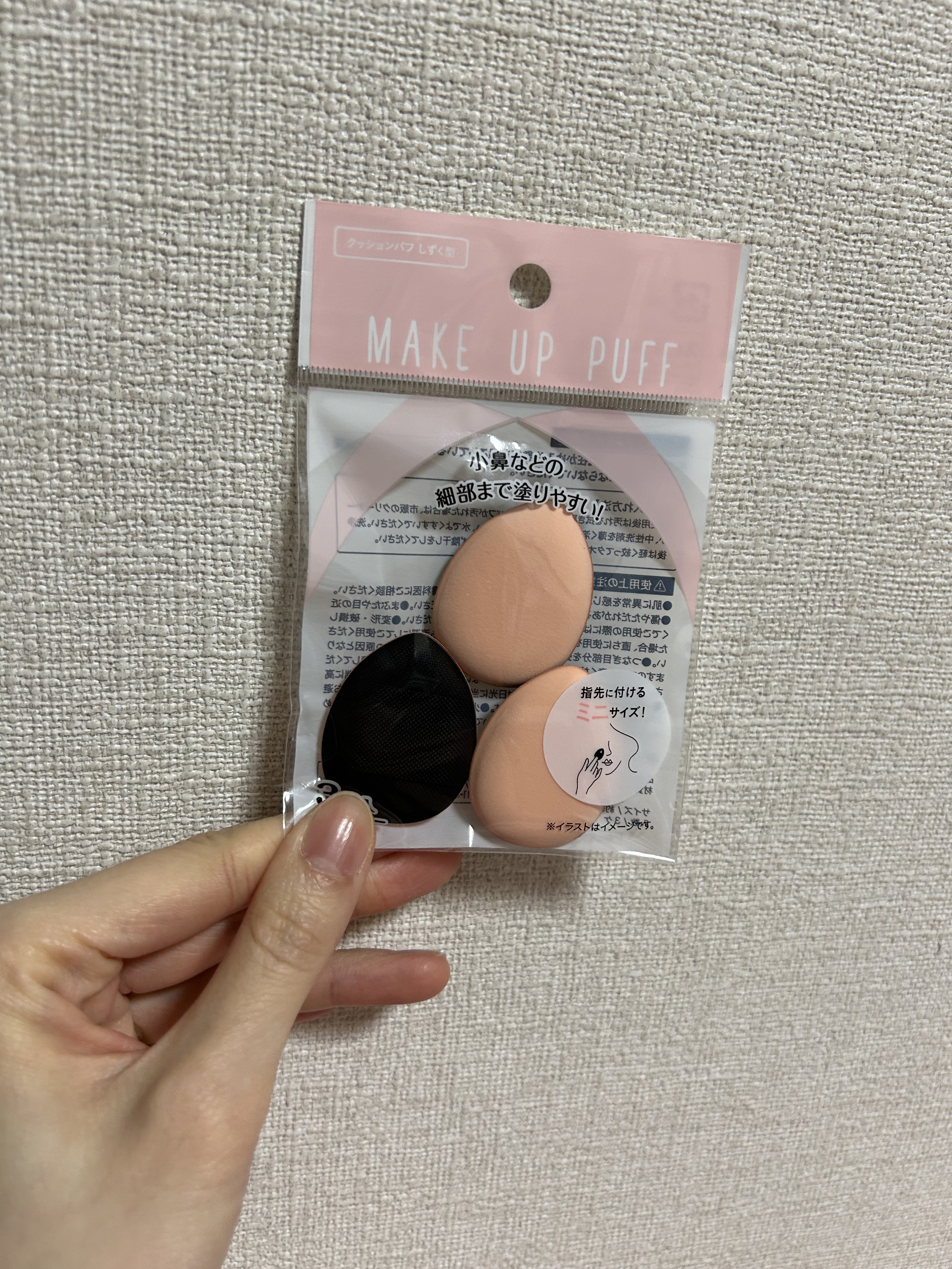 バリュースポンジN アソートNBR /ロージーローザ/パフ・スポンジを使ったクチコミ（2枚目）