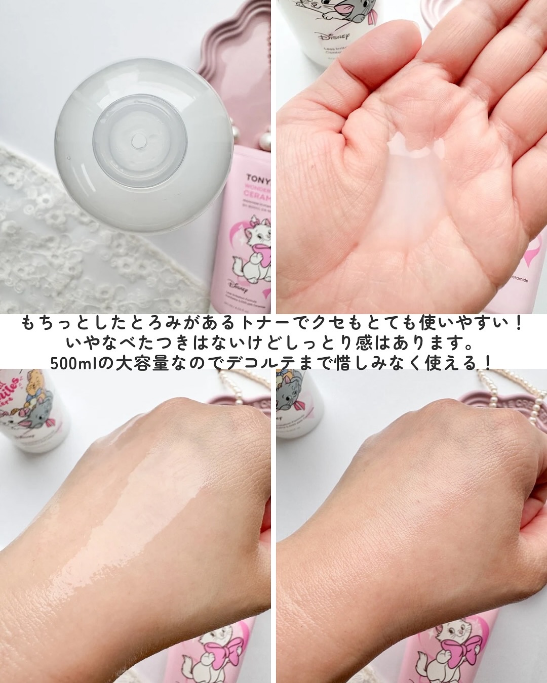 Wonder Ceramide Mochi Toner（トニーモリーワンダーCモチトナー）/TONYMOLY/化粧水を使ったクチコミ（3枚目）