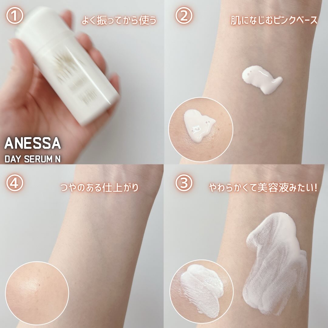 アネッサ　デイセラム　N/アネッサ/化粧下地を使ったクチコミ（2枚目）