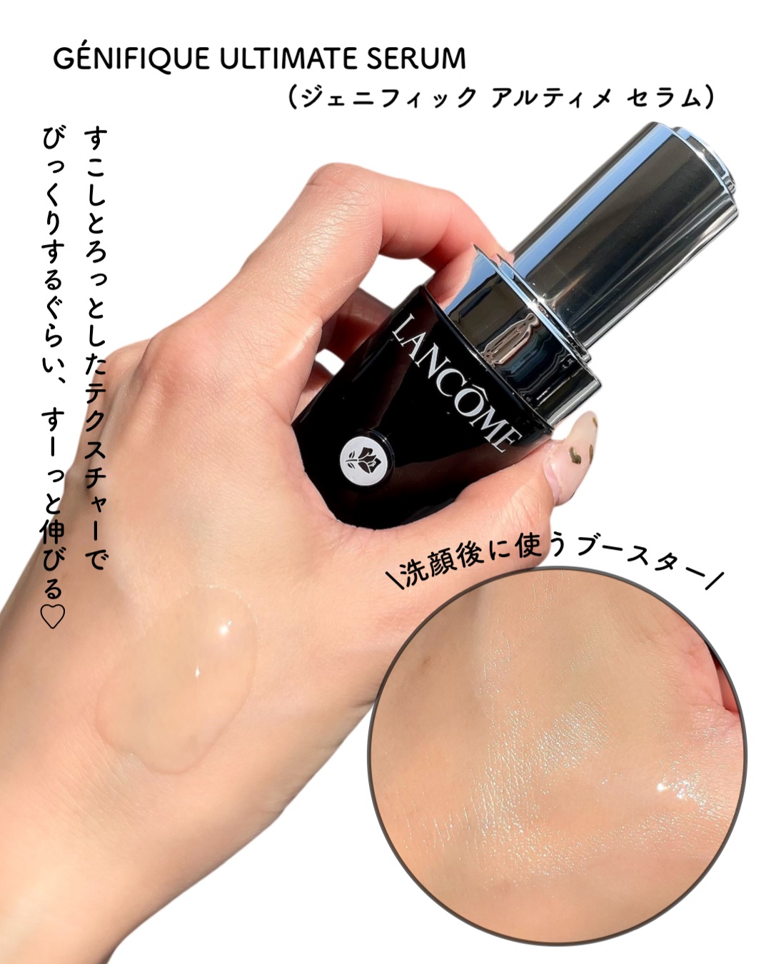 ジェニフィック アルティメ セラム/LANCOME/美容液を使ったクチコミ（3枚目）