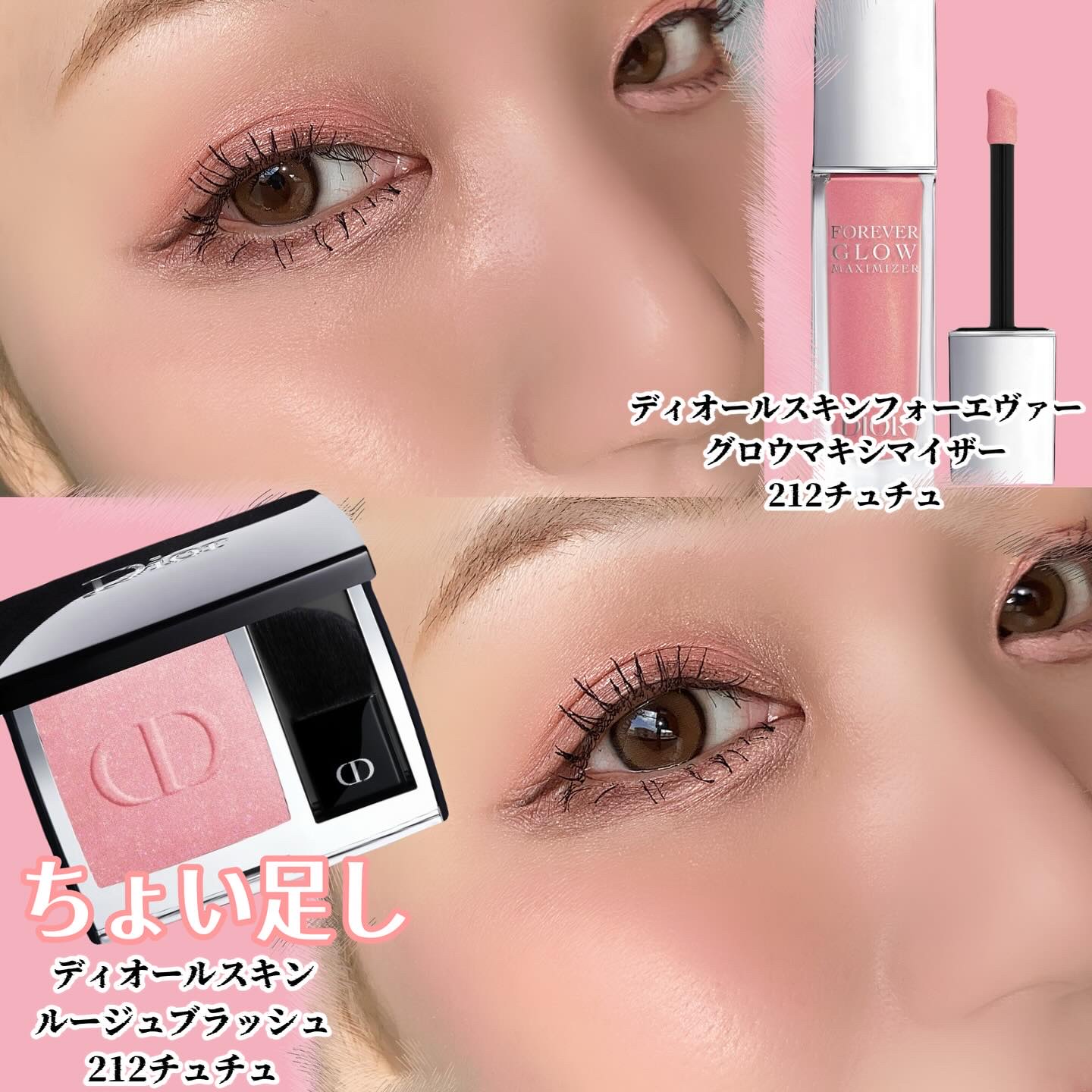 DIOR ディオールスキンルージュブラッシュカラー&グロウ リップマキシマイザー DIOR】 ディオールスキン フォーエヴァー グロウ マキシマイザー