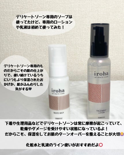 イロハ トリートメントローション/iroha INTIMATE CARE/デリケートゾーンケアを使ったクチコミ(5枚目)