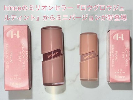 ロウグロウジェルティント/hince/リップティントを使ったクチコミ(2枚目)
