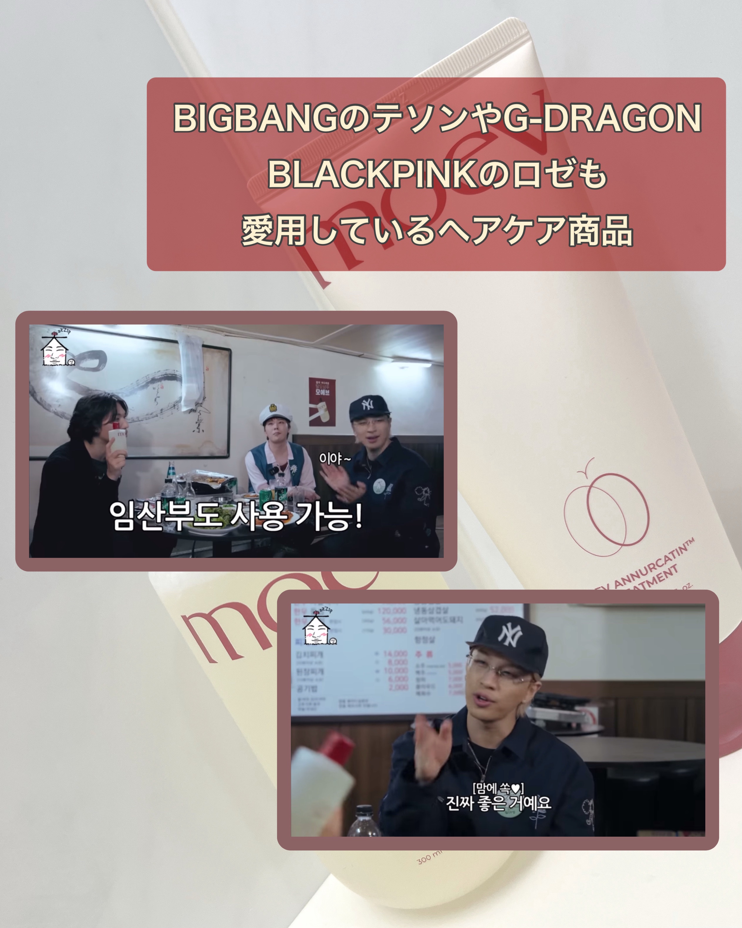 モエブ アヌカチン シャンプー/トリートメント/moev/市販シャンプーを使ったクチコミ（2枚目）