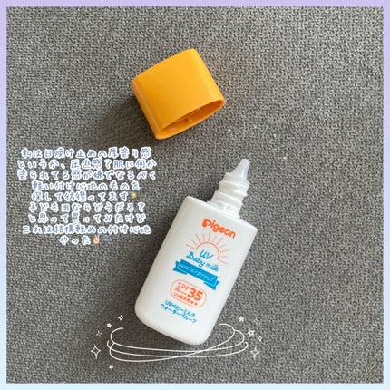 UVベビーミルク ウォータープルーフ SPF35/ピジョン/日焼け止めミルクを使ったクチコミ(4枚目)