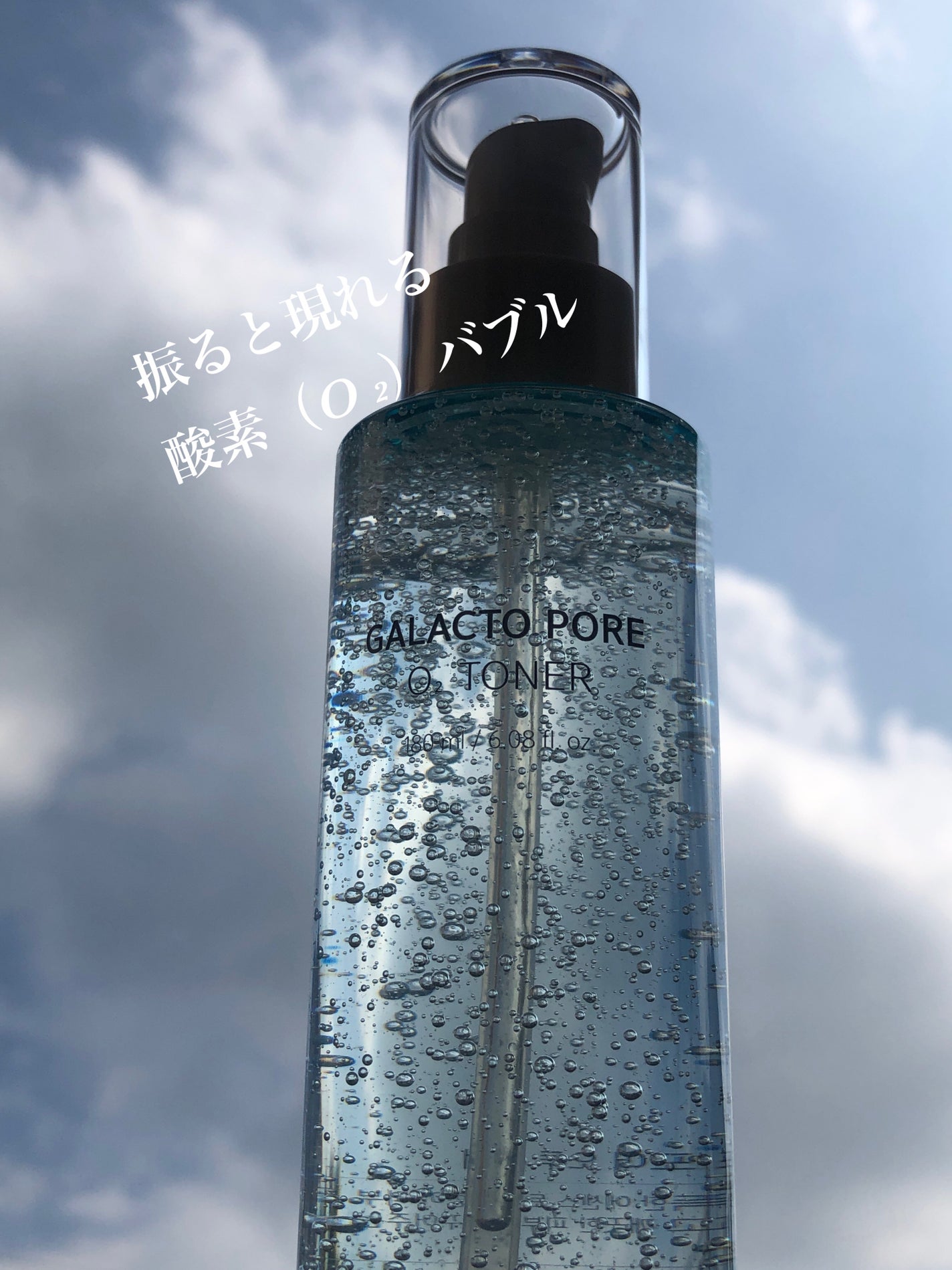 らいむ on LIPS 「SAM'U(サミュ)ガラクトポアオーツートナー振ると酸素バブル..」(2枚目)