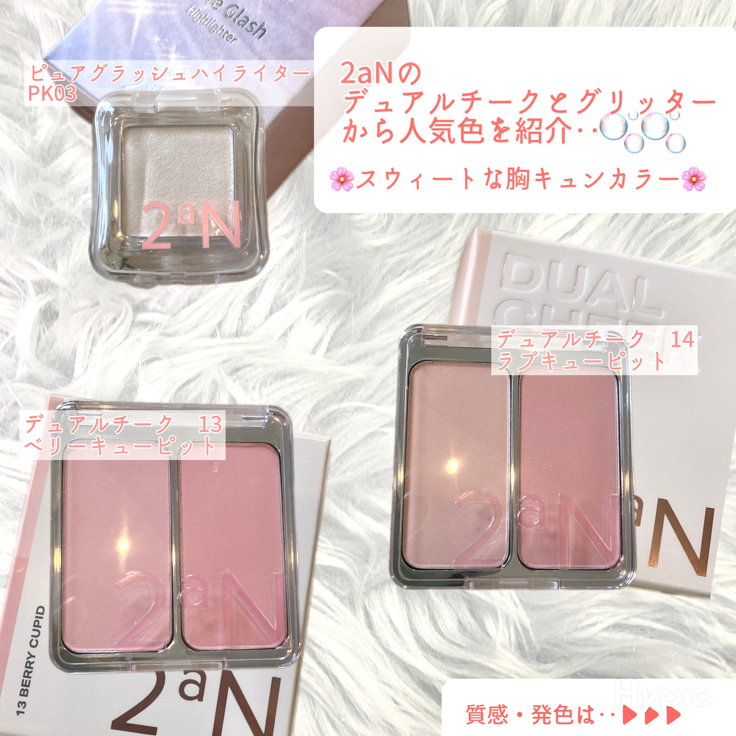 ピュアグラッシュ ハイライター/2aN/パウダーハイライトを使ったクチコミ（2枚目）