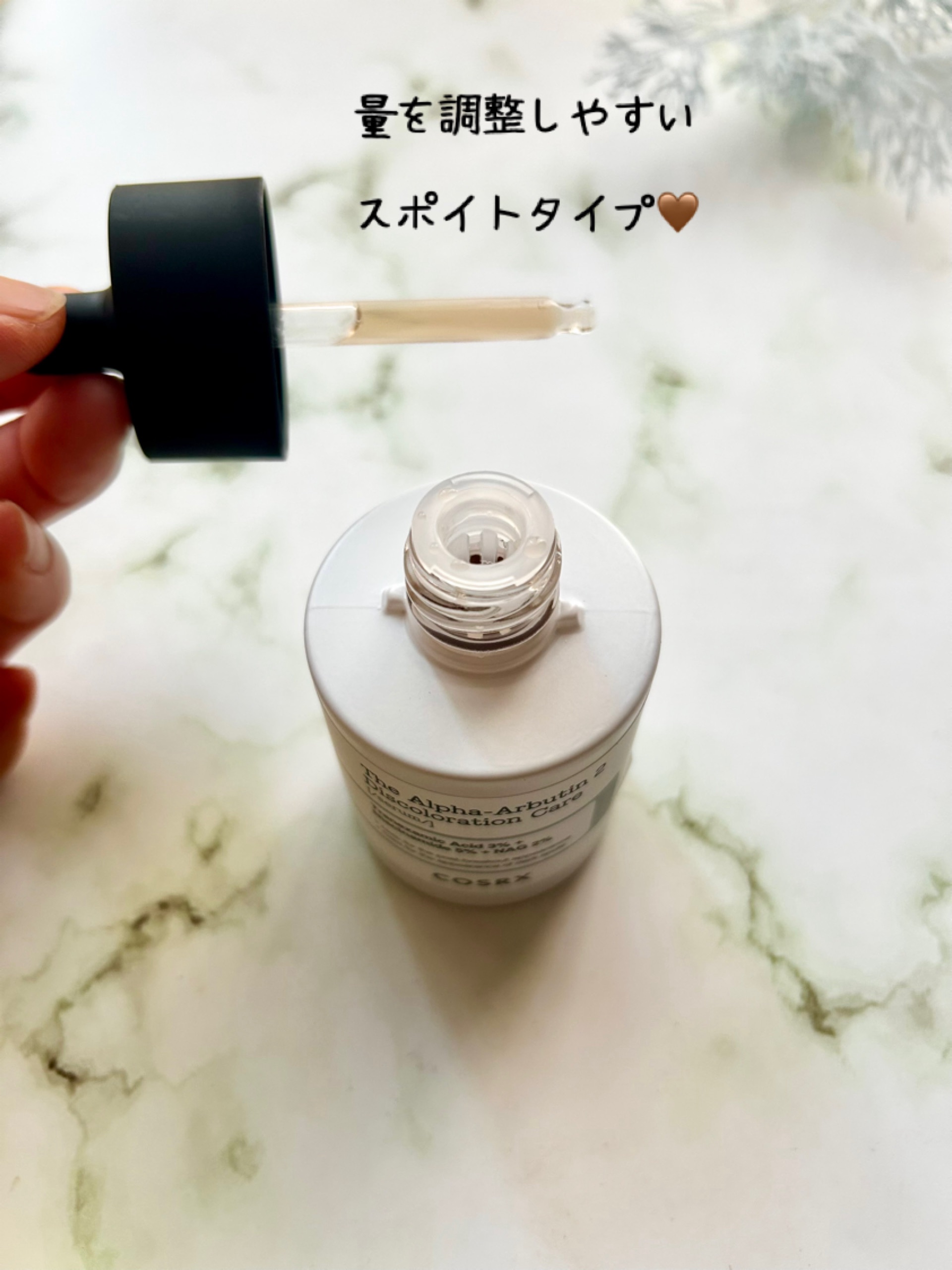 RXザ・アルファアルブチン2 ニキビ跡ケアセラム/COSRX/美容液を使ったクチコミ（3枚目）