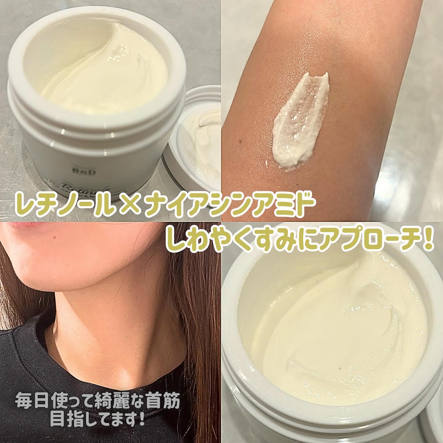 BnD ネックアイロン トーンアップ クリーム/BnD/ネック・デコルテケアを使ったクチコミ（2枚目）