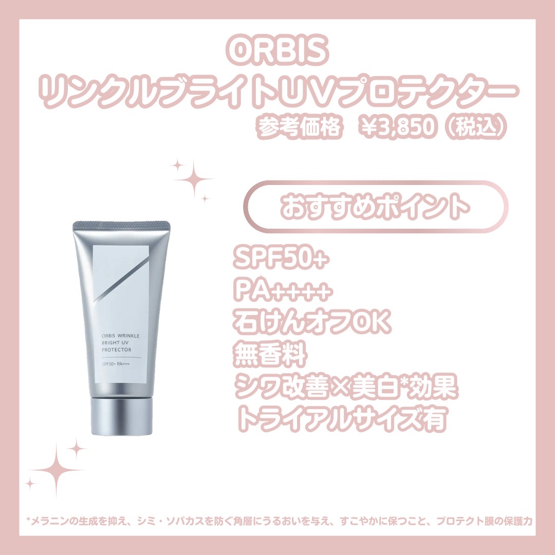 雪肌精 スキンケア UV エッセンス ミルク/雪肌精/日焼け止めミルクを使ったクチコミ（2枚目）