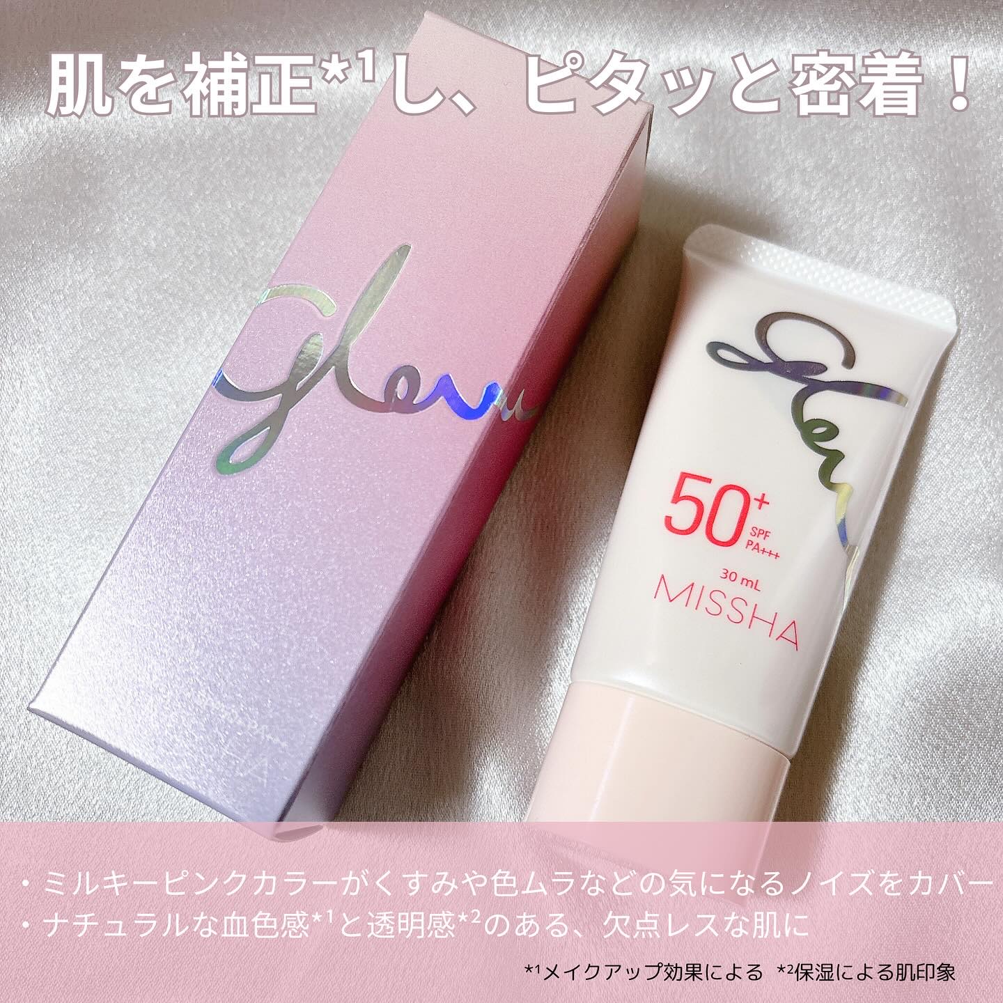 ミシャ グロウ UV トーンアップ プライマー/MISSHA/化粧下地を使ったクチコミ（2枚目）
