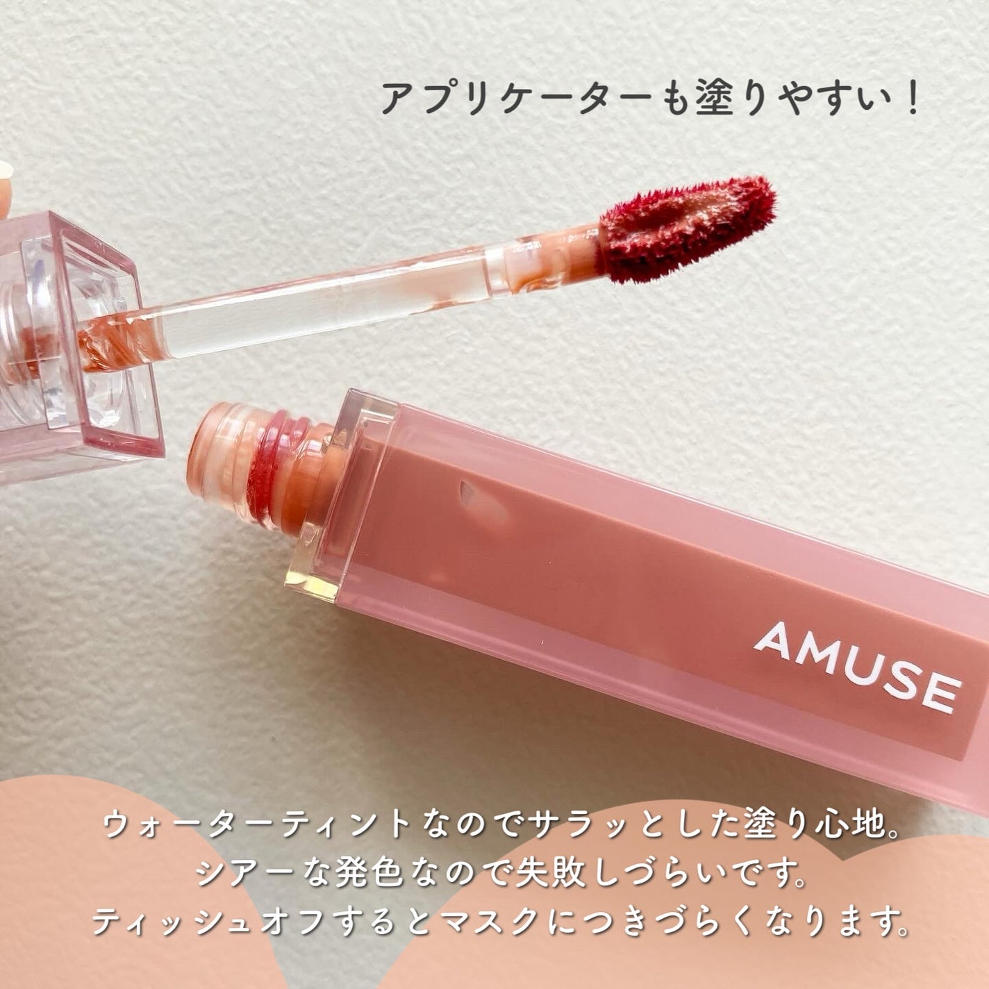 デューティント/AMUSE/リップティントを使ったクチコミ(2枚目)