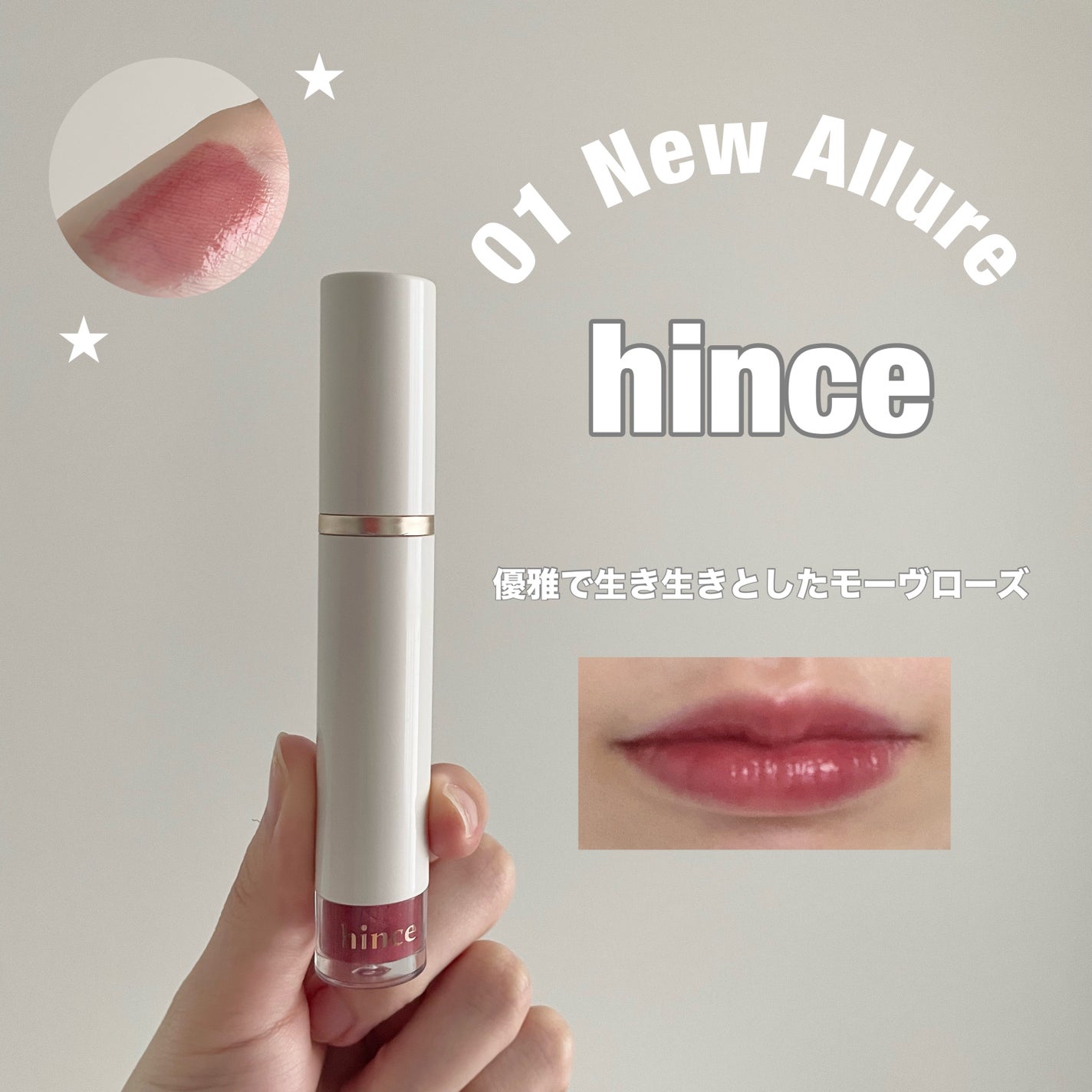 ムードインハンサーウォーターリキッドグロウ/hince/口紅を使ったクチコミ(1枚目)