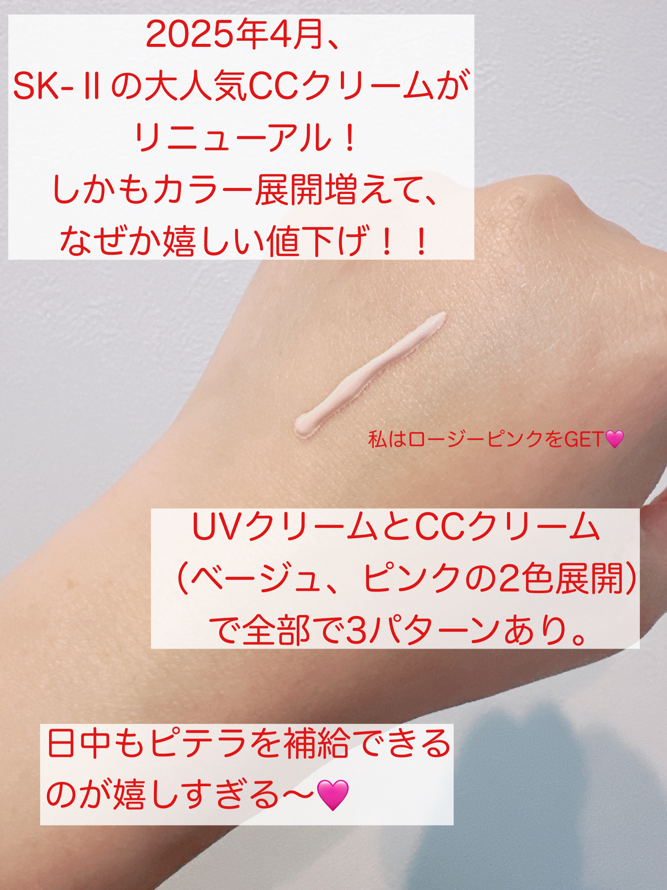 SK-II ジェノプティクス CC プライマー/SK-II/CCクリームを使ったクチコミ（2枚目）