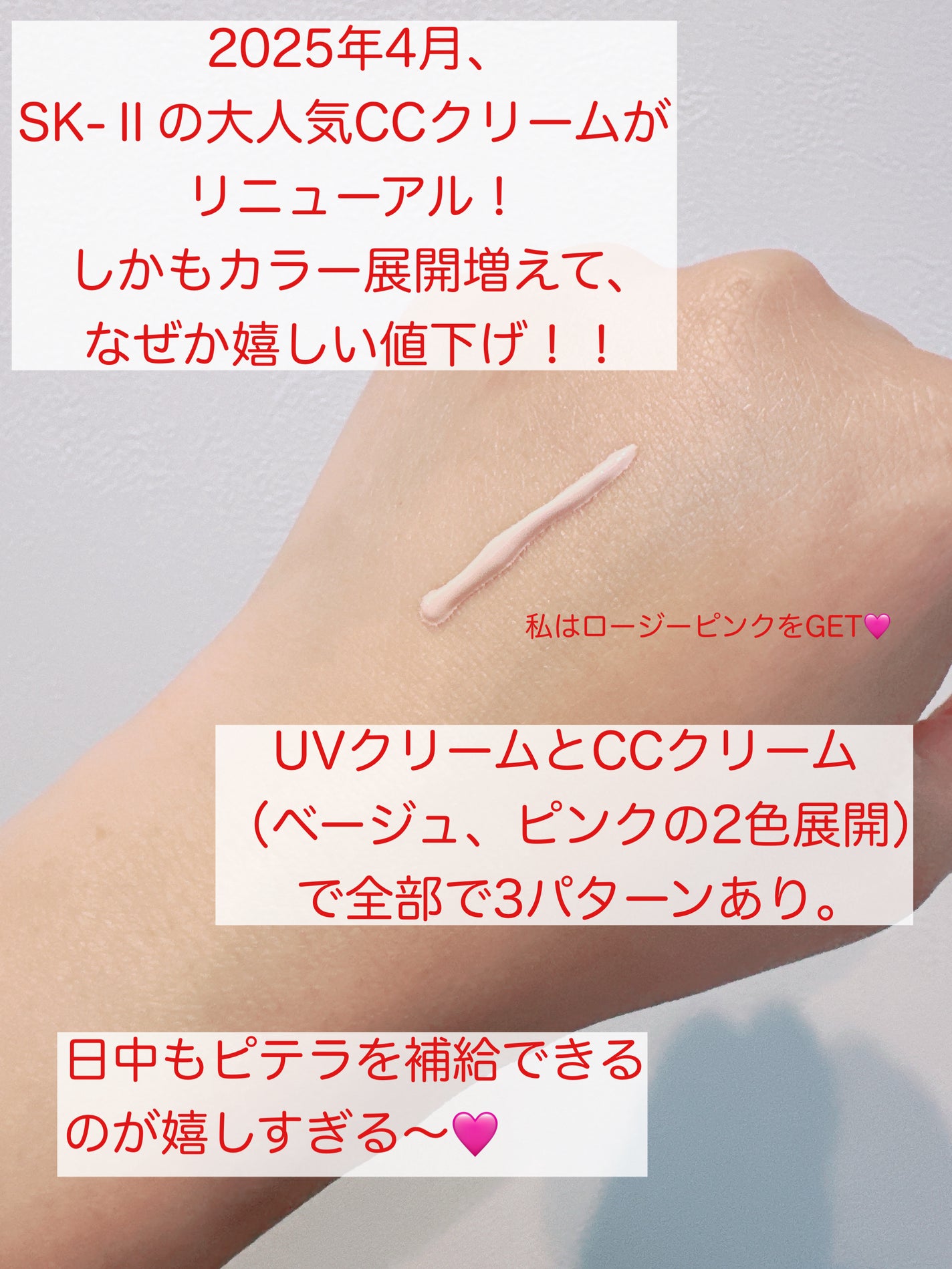 SK-II ジェノプティクス CC プライマー/SK-II/CCクリームを使ったクチコミ(2枚目)