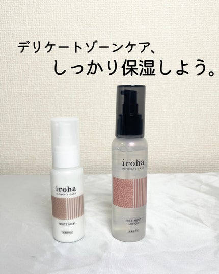 イロハ トリートメントローション/iroha INTIMATE CARE/デリケートゾーンケアを使ったクチコミ(1枚目)