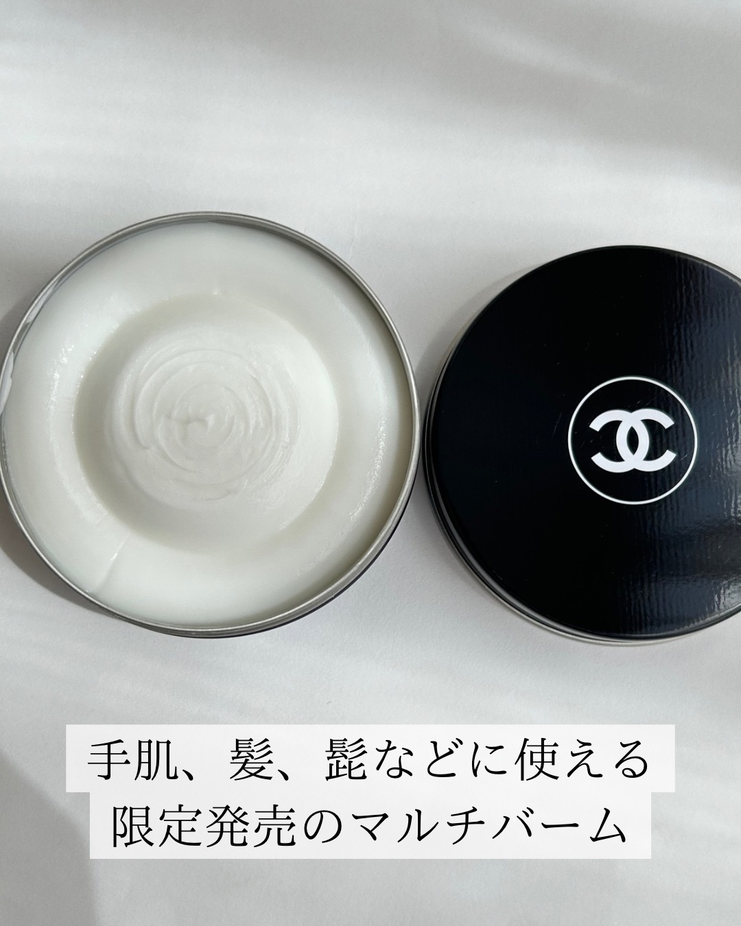 ブルードゥシャネルオールオーバーバーム/CHANEL/フェイスバームを使ったクチコミ（3枚目）
