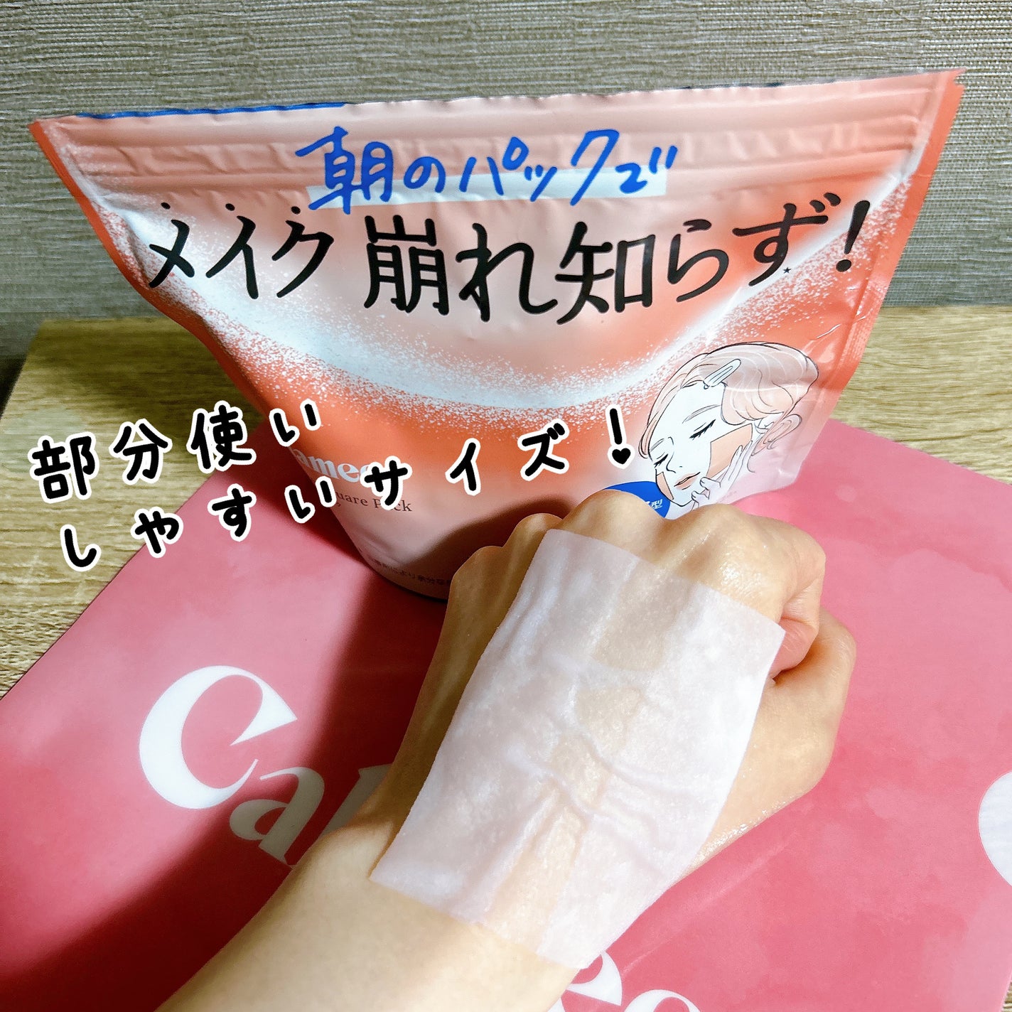 Calamee ã¡ã€ã¯ããŒãã¹ã¯ãšã¢ããã¯/Calamee/ã·ãŒããã¹ã¯ã»ããã¯ã䜿ã£ãã¯ãã³ãïŒ4æç®ïŒ