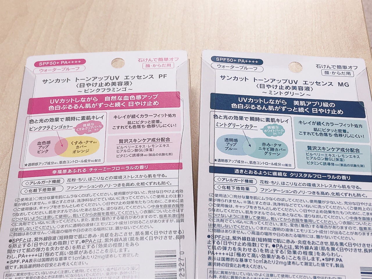 トーンアップUV エッセンス/サンカット®/日焼け止めローションを使ったクチコミ（2枚目）