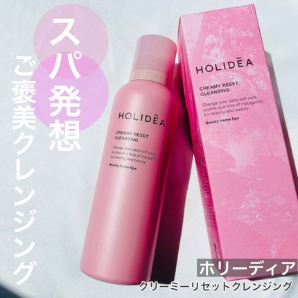 ホリーディア クリーミーリセットクレンジング/HOLIDEA/泡洗顔を使ったクチコミ(1枚目)