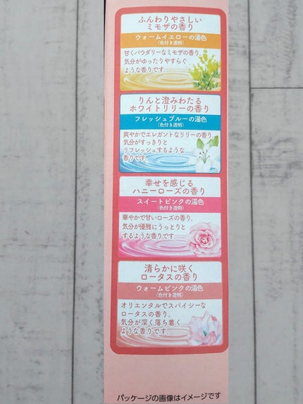 温泡 フローラルシーン/温泡/炭酸系入浴剤を使ったクチコミ(2枚目)