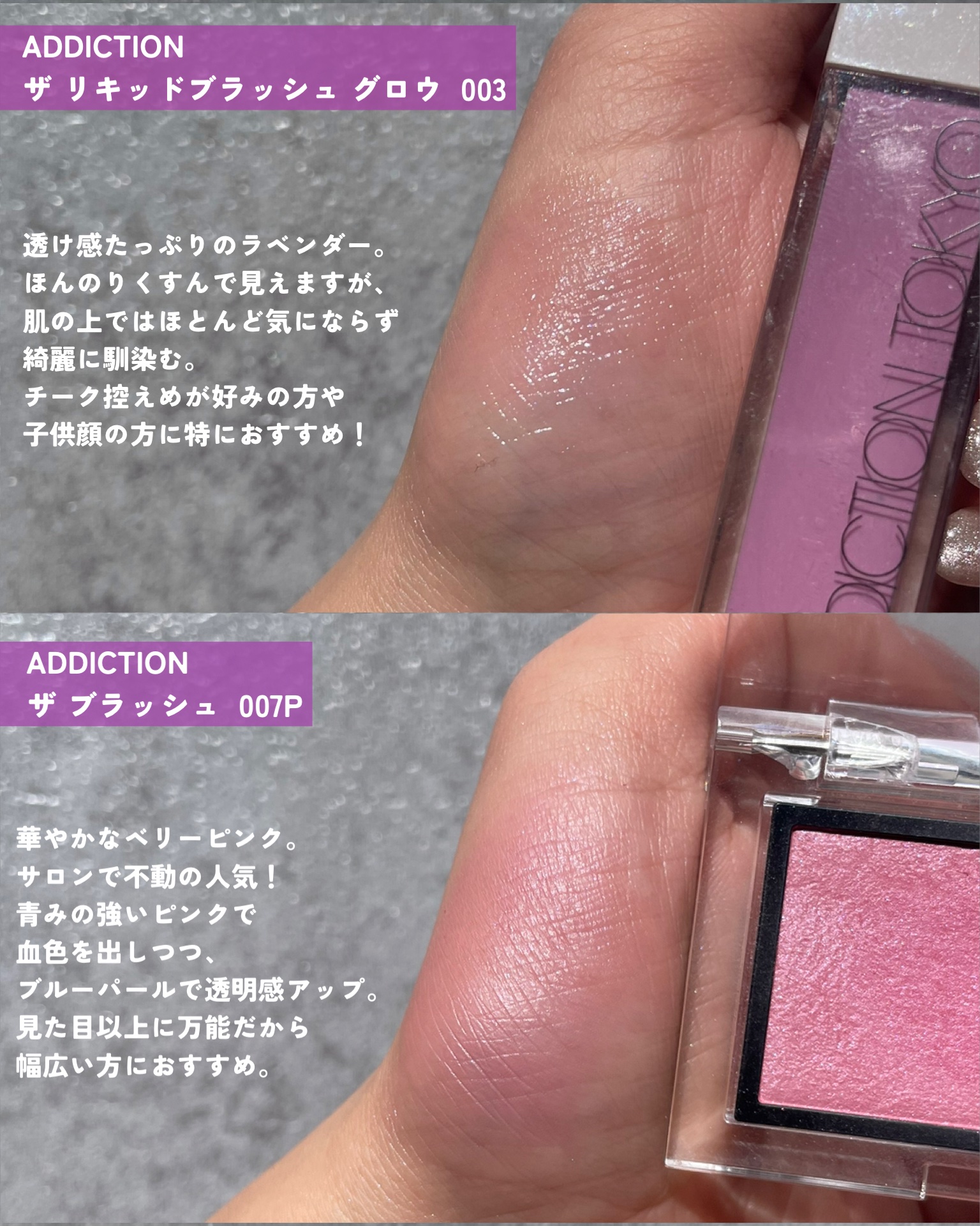 アディクション ザ リキッドブラッシュ グロウ/ADDICTION/口紅を使ったクチコミ（2枚目）