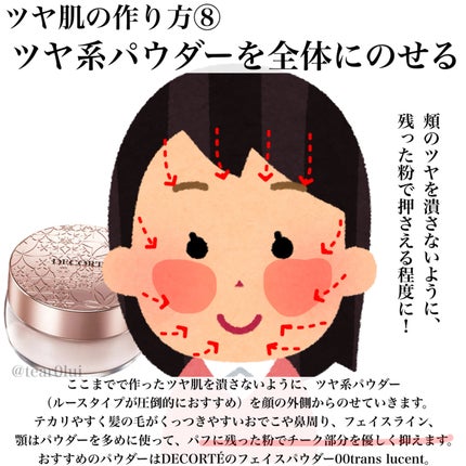 ポット ルージュ/BOBBI BROWN/ジェル・クリームチークを使ったクチコミ(9枚目)