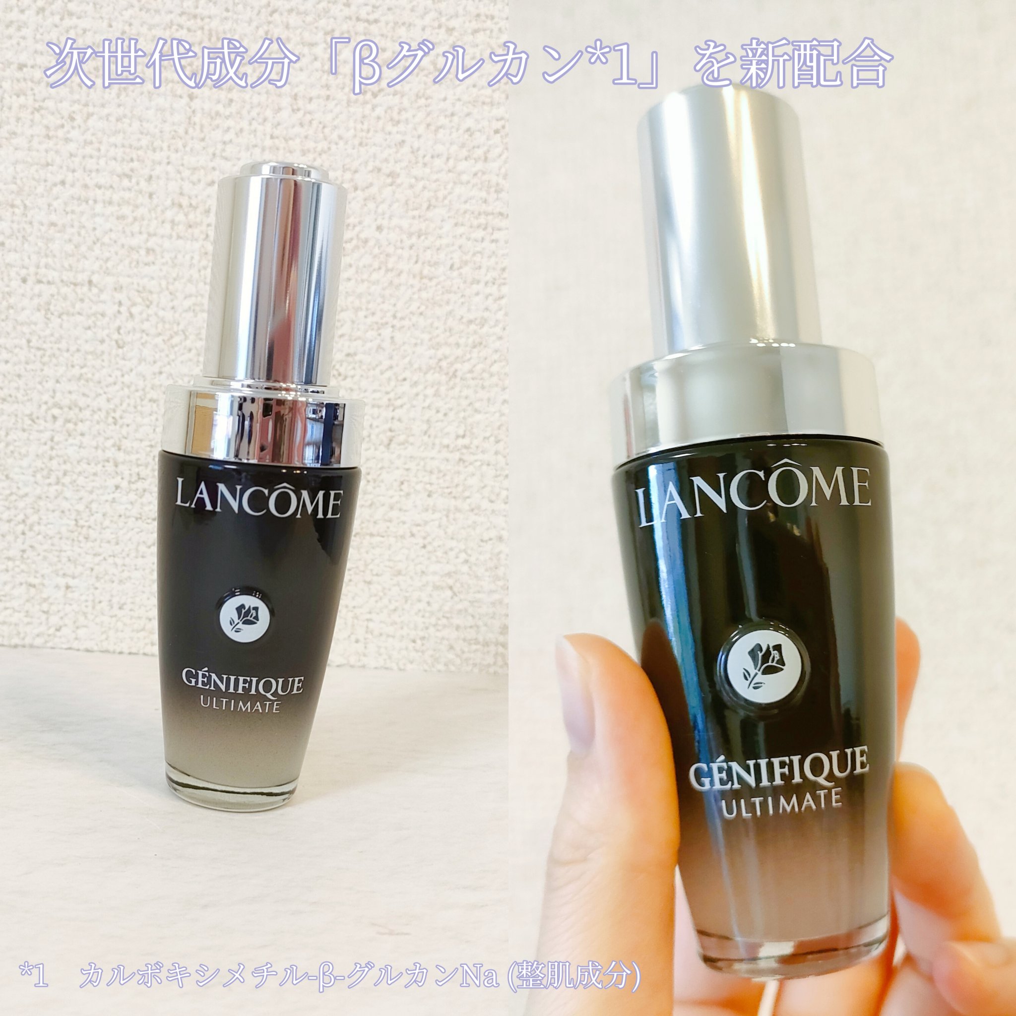 ジェニフィック アルティメ セラム/LANCOME/美容液を使ったクチコミ（3枚目）