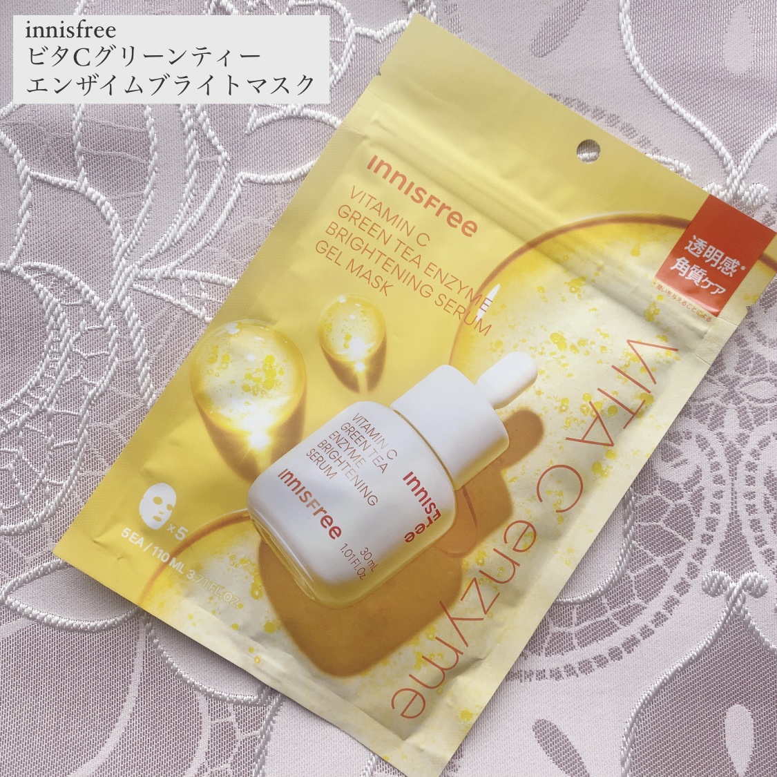 ビタC　グリーンティーエンザイム　ブライト　マスク　/innisfree/シートマスク・パックを使ったクチコミ（1枚目）
