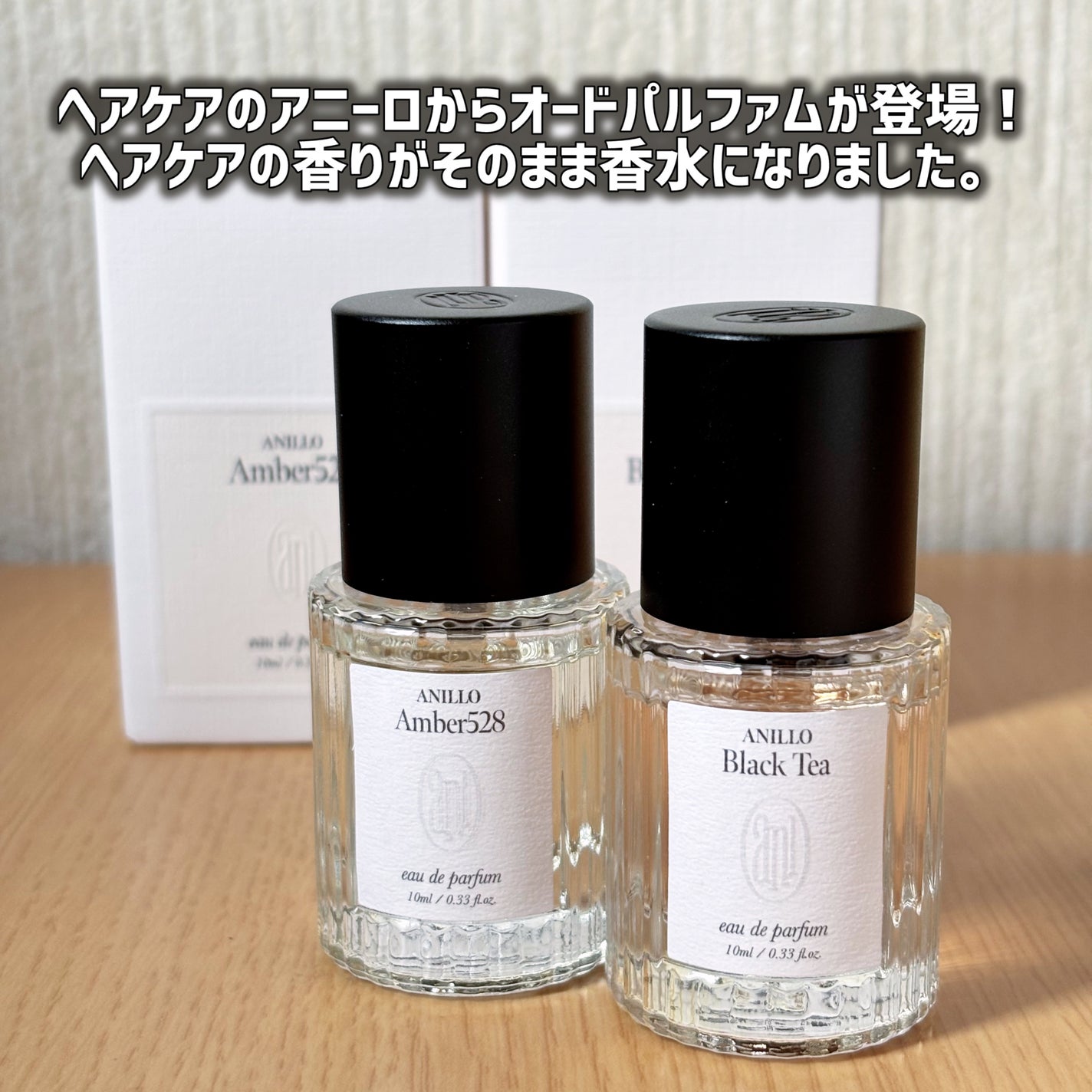 オードパルファム Amber528/ANILLO/香水(その他)を使ったクチコミ(2枚目)