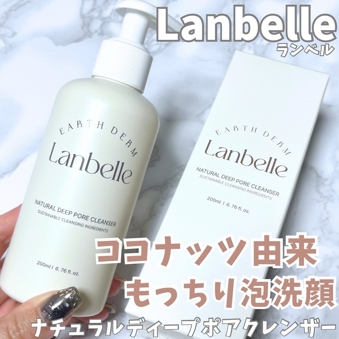 ナチュラルディープポアクレンザー/LANBELLE/その他洗顔料を使ったクチコミ（1枚目）