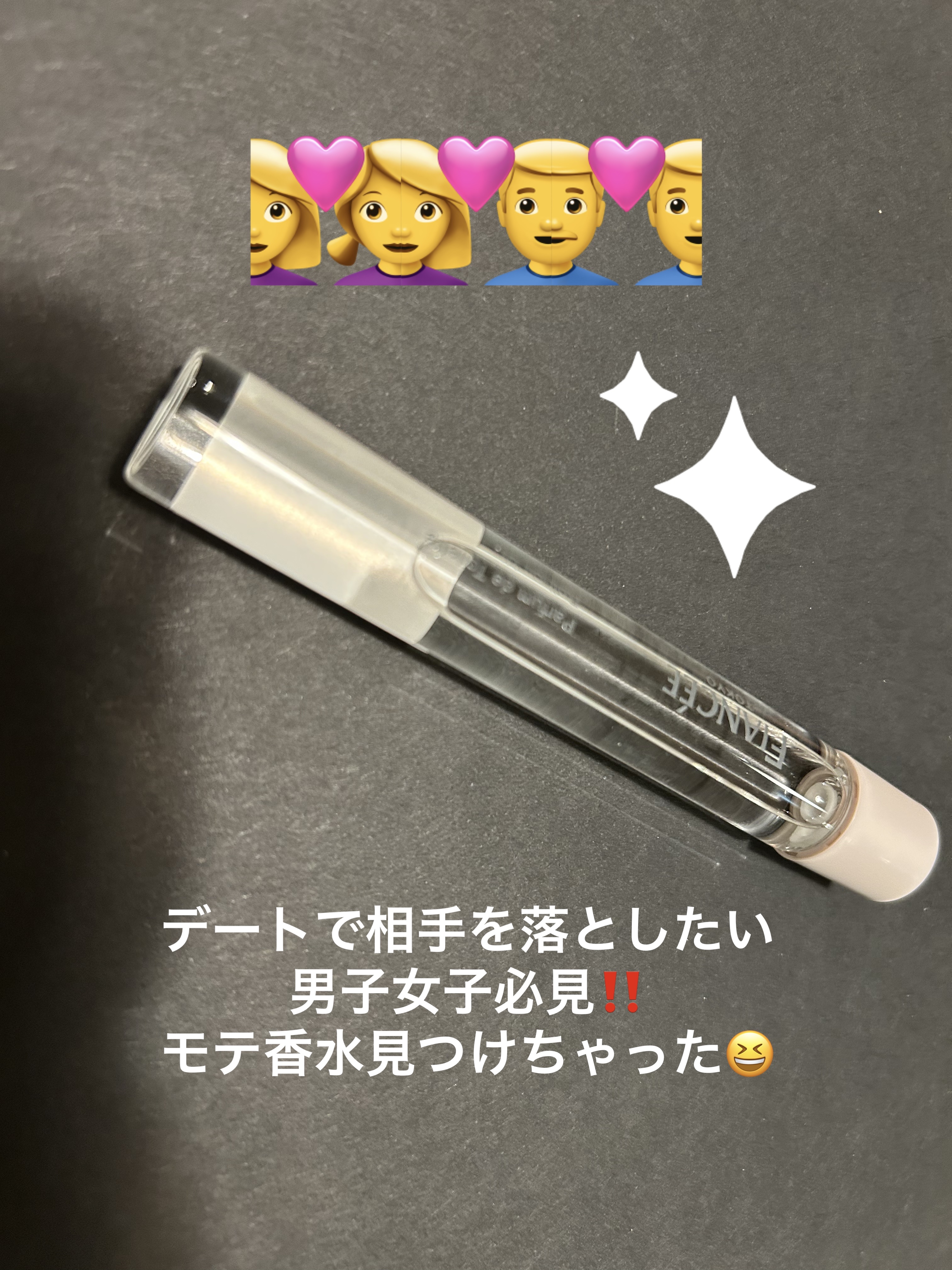 パルファンドトワレ ロールオン UI/フィアンセ/香水を使ったクチコミ（1枚目）