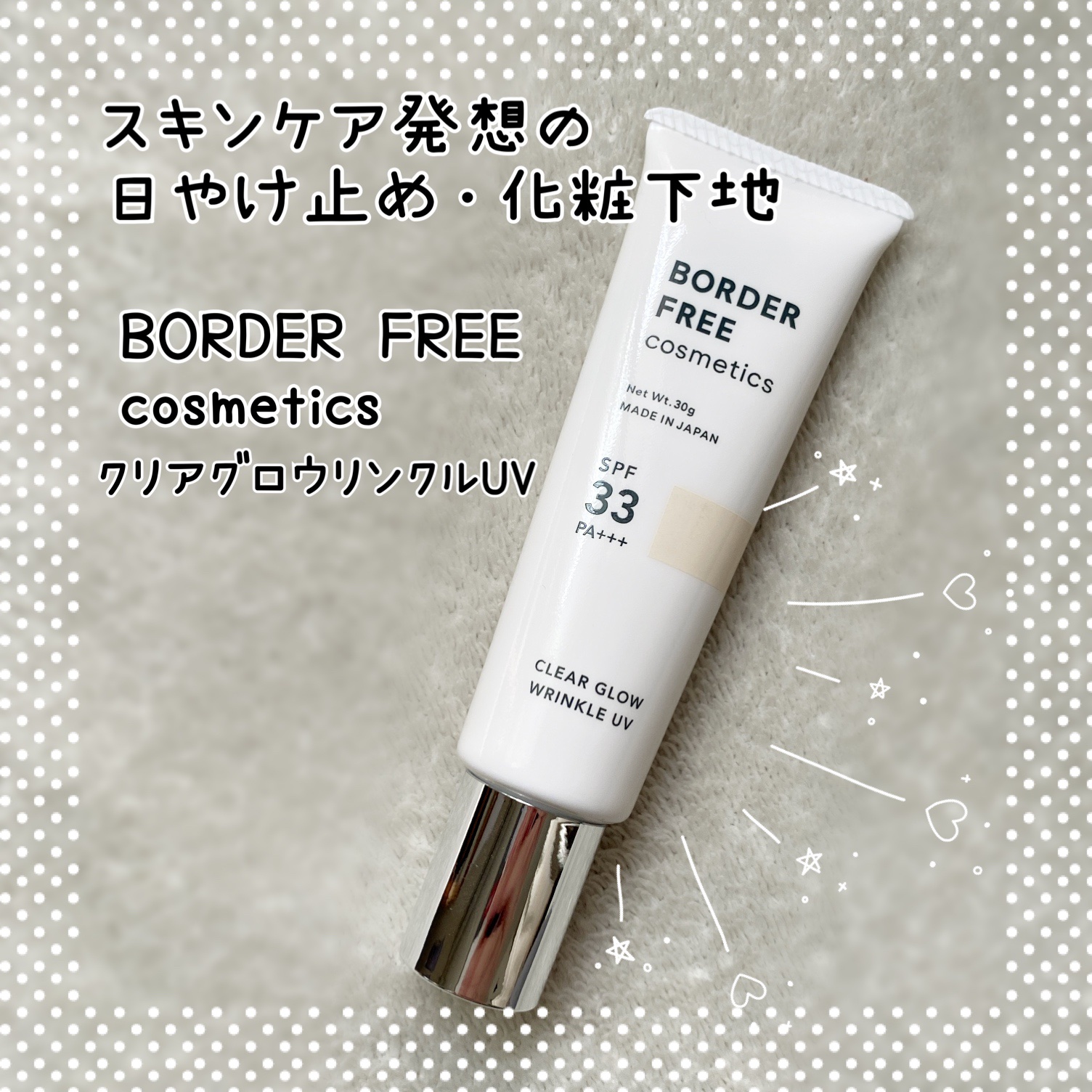 を使ったクチコミ（1枚目）