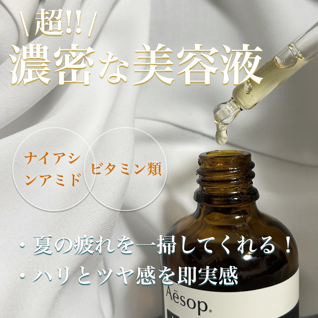 Aesop イソップ フェイシャルエッセンス60 楽天市場】＼300円OFFクーポン！期間限定／イソップ フェイシャル