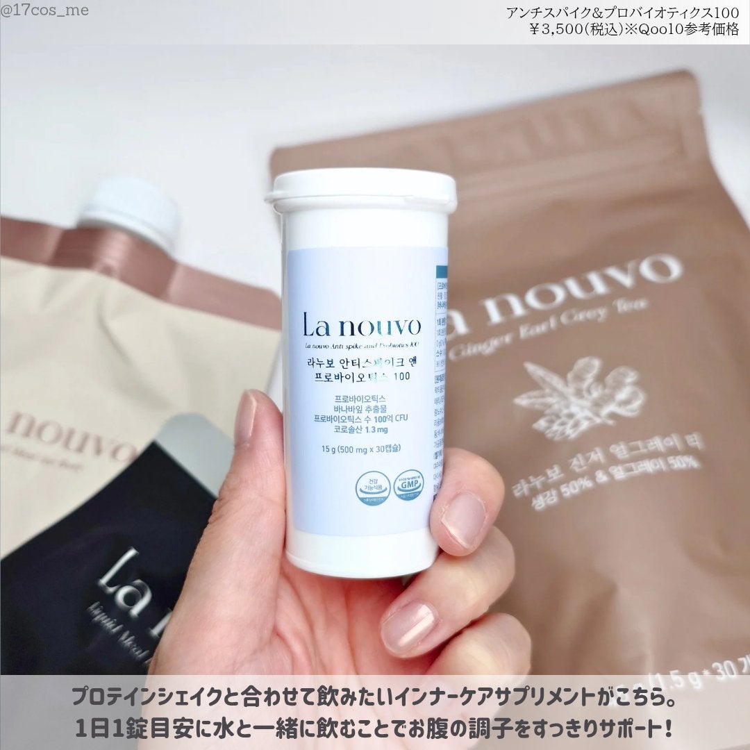 ラヌボ 韓国 美容プロテイン シェイク 黒ごま味/La nouvo/その他プロテインを使ったクチコミ(5枚目)