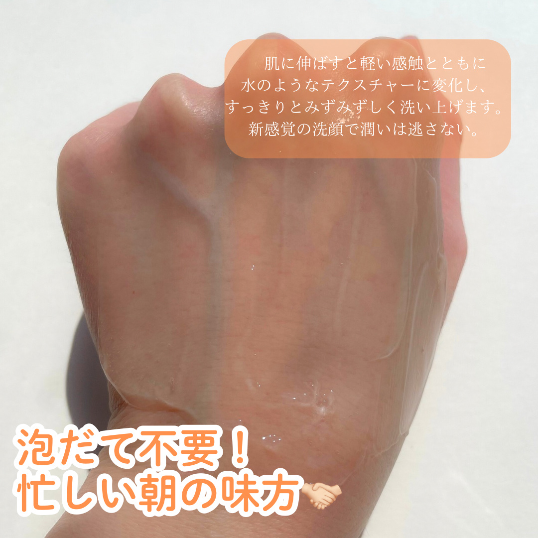 ジェルトゥウォーター クレンザー（CH）/LAGOM /その他洗顔料を使ったクチコミ（2枚目）