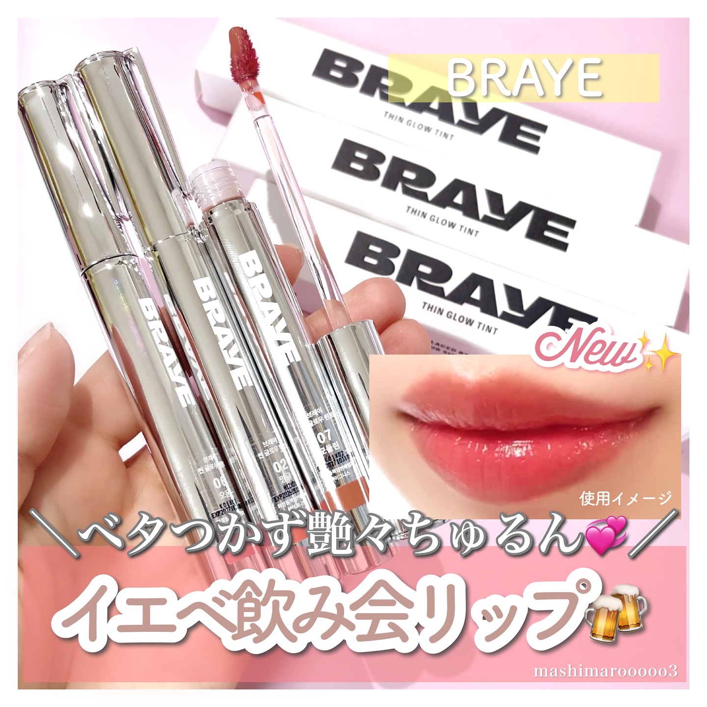 THIN GLOW TINT 02 ミングル(MINGLE)/BRAYE/口紅を使ったクチコミ（1枚目）