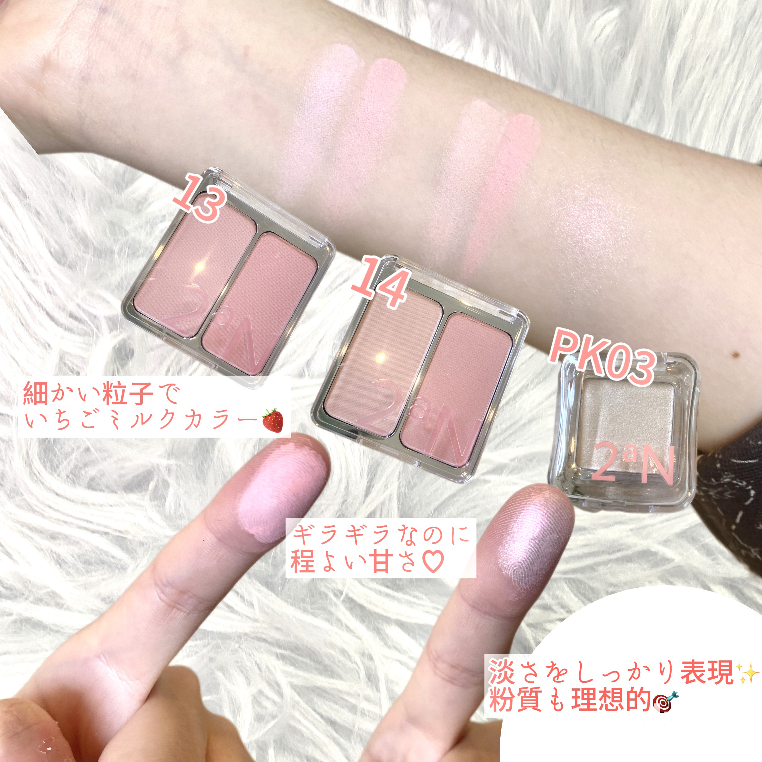 ピュアグラッシュ ハイライター/2aN/パウダーハイライトを使ったクチコミ（3枚目）