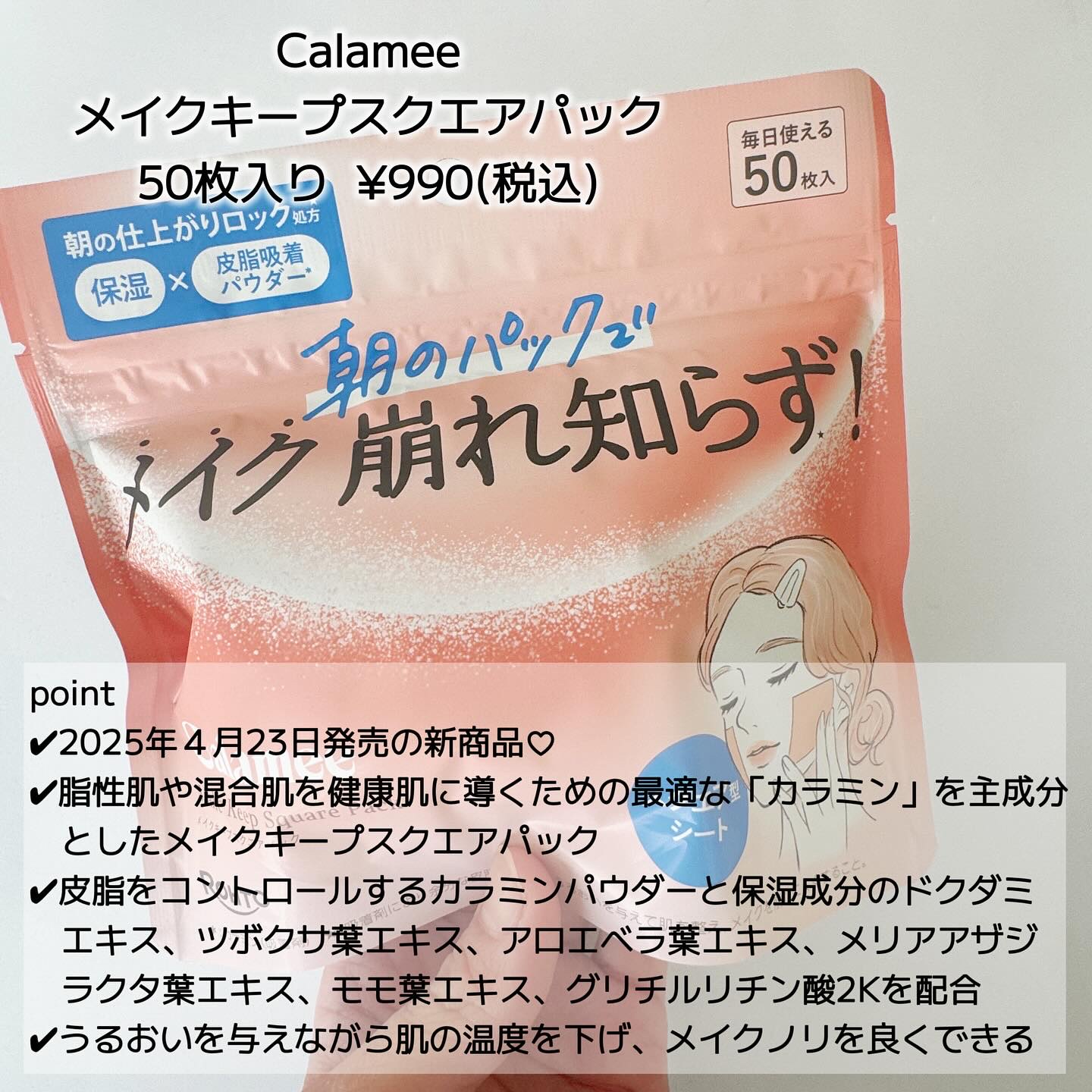 Calamee メイクキープスクエアパック/Calamee/シートマスク・パックを使ったクチコミ（2枚目）