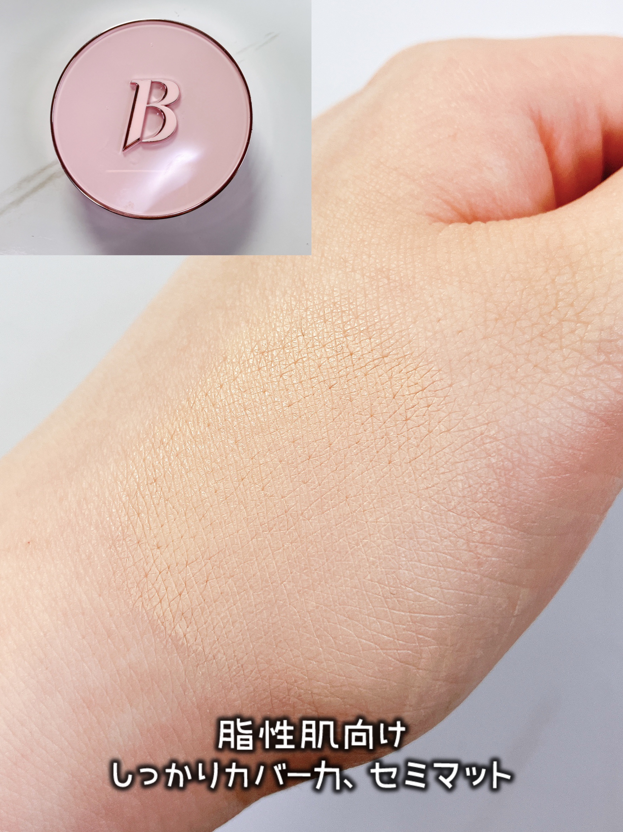 カバーリシャス アルティメット ホワイトクッション/BANILA CO/クッションファンデーションを使ったクチコミ（2枚目）