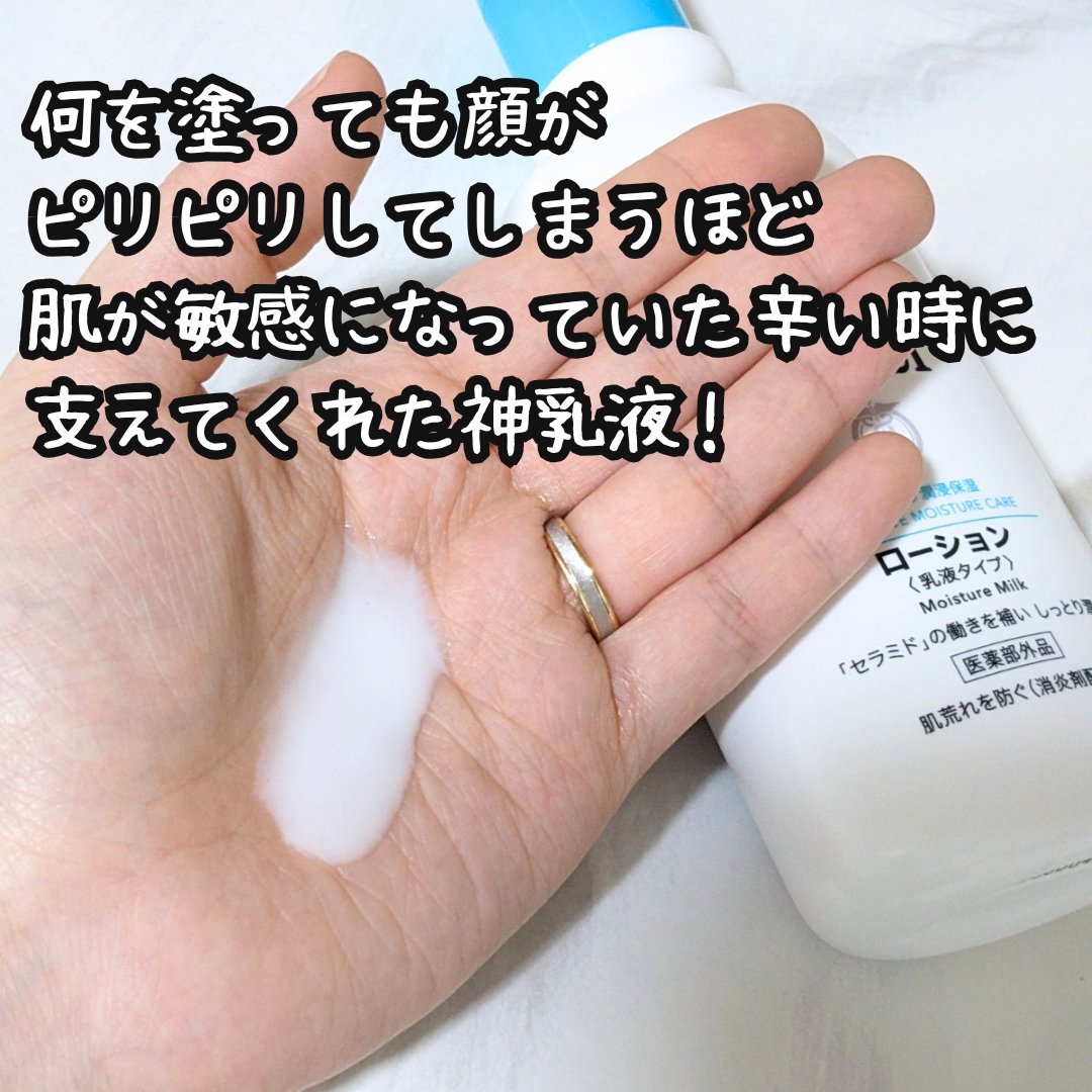 ローション/キュレル/ボディローションを使ったクチコミ（2枚目）