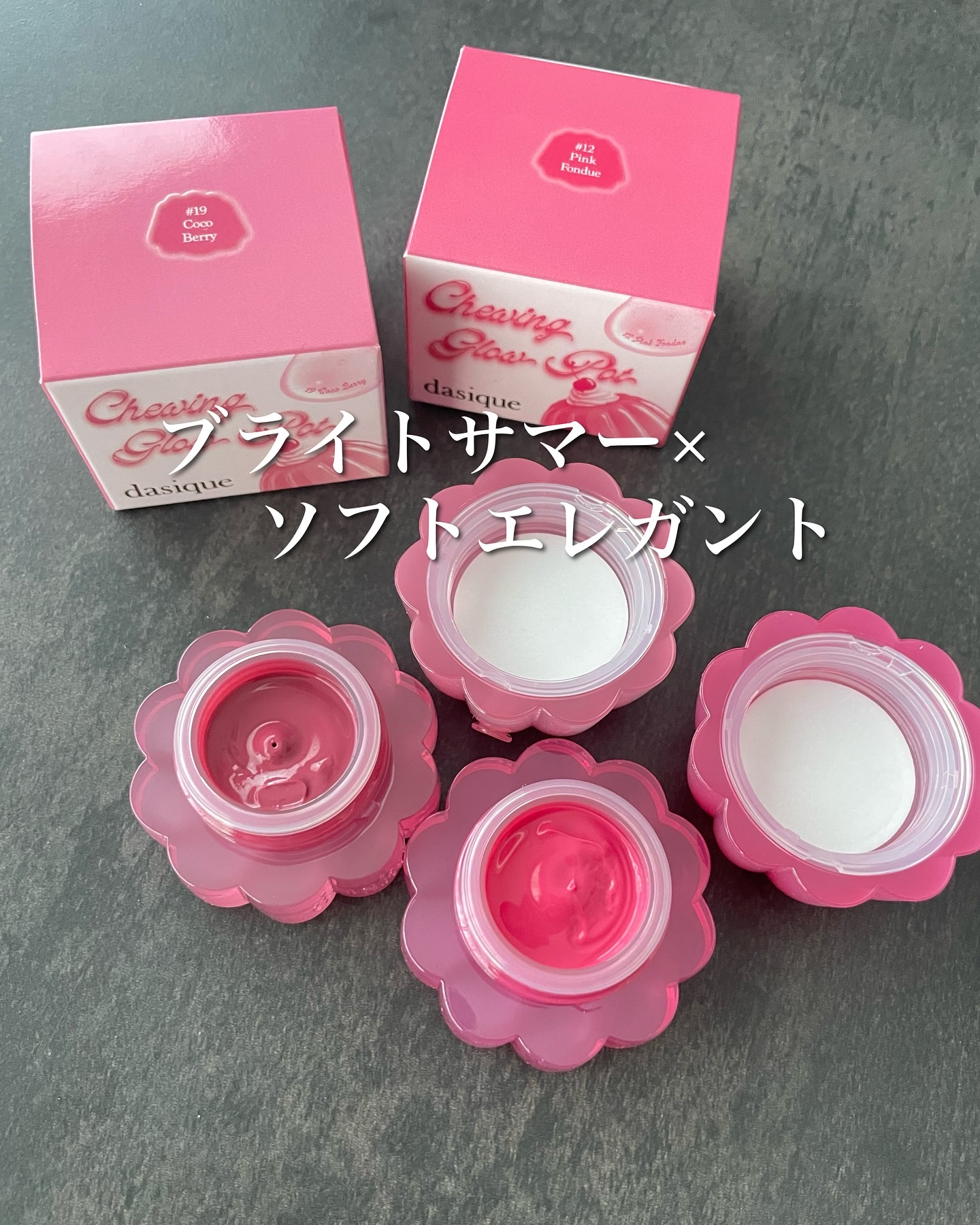 チューインググロウポット 12 ピンクフォンデュ/dasique/口紅を使ったクチコミ（1枚目）