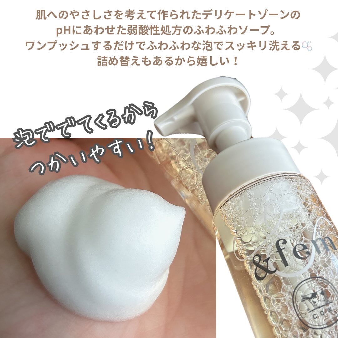 アンドフェム フェムケア泡ソープ/＆fem/デリケートゾーンケアを使ったクチコミ（3枚目）