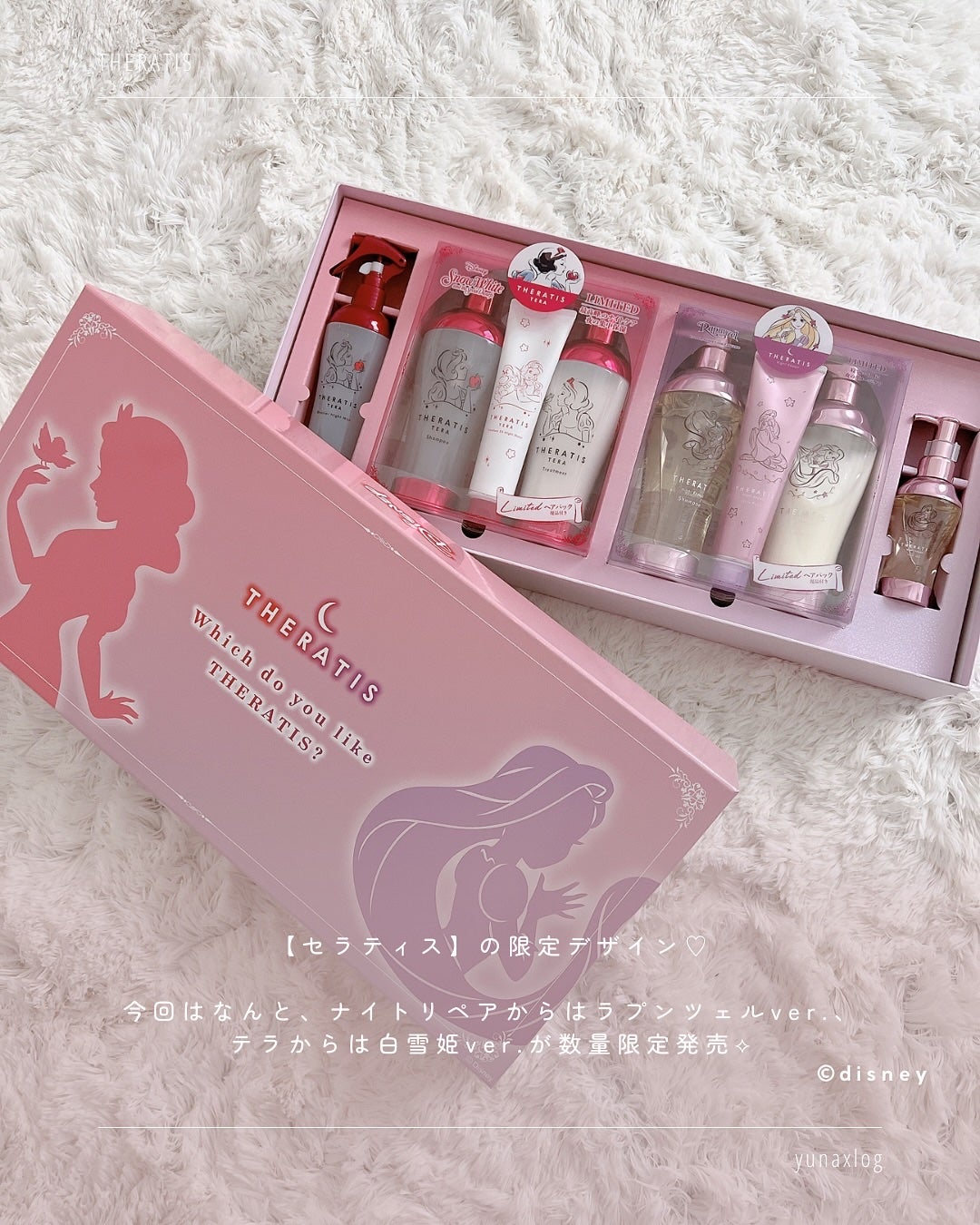 セラティス ナイトリペア トリプルセット/ラプンツェル/THERATIS/市販シャンプーを使ったクチコミ(2枚目)