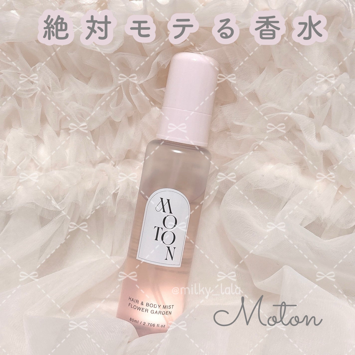 MOTON ヘア&ボディミスト フラワーガーデン/MOTON/香水(レディース)を使ったクチコミ(1枚目)
