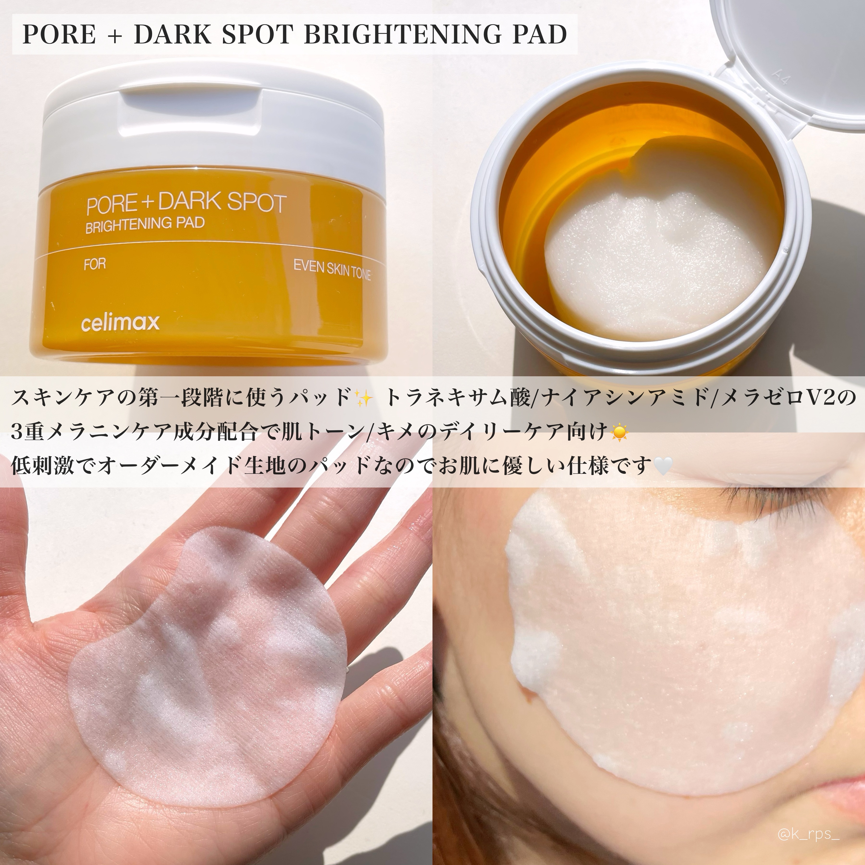 ポア ブライトニング シミケアセラム/celimax/美容液を使ったクチコミ（2枚目）