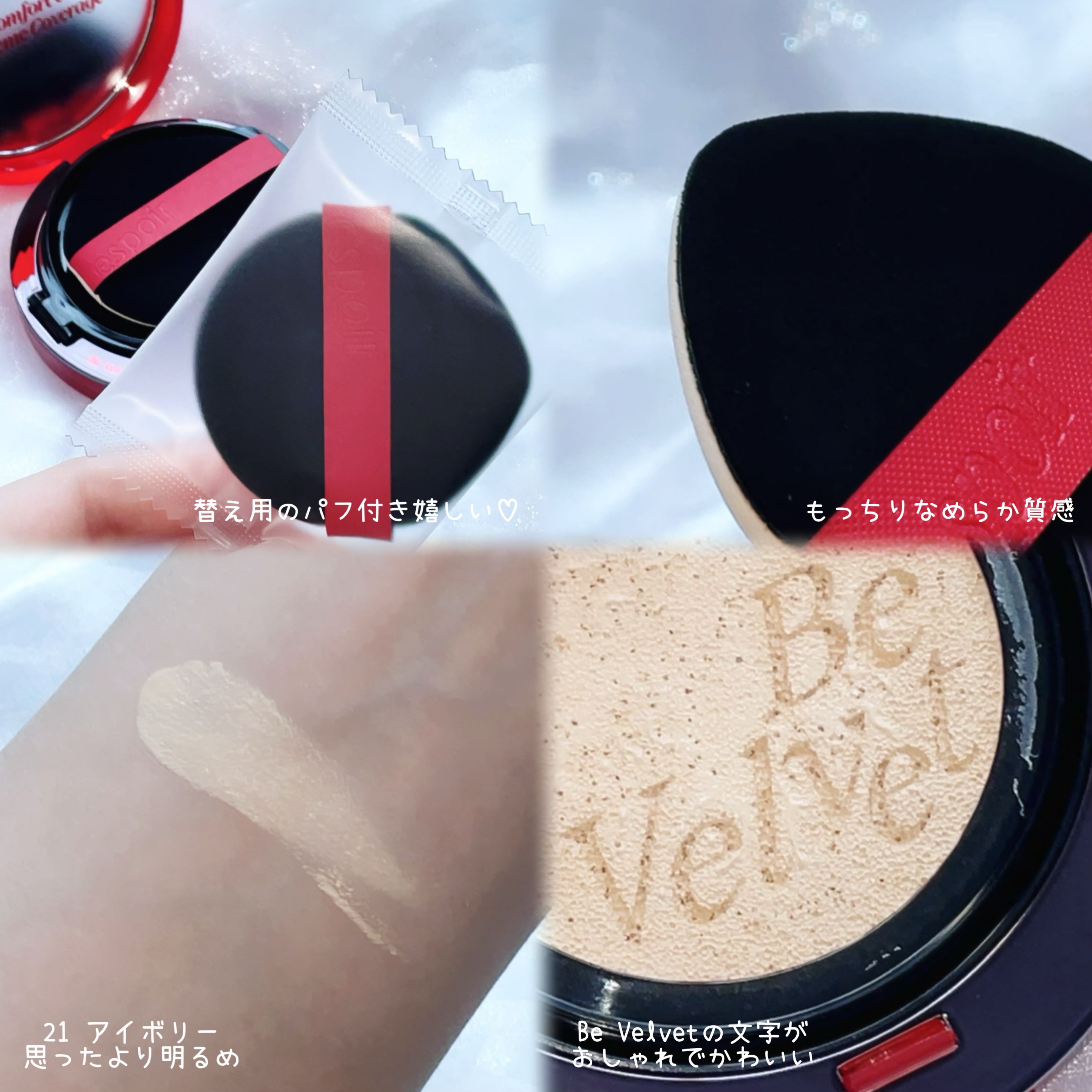 ビーベルベットカバークッション/espoir/クッションファンデーションを使ったクチコミ（2枚目）