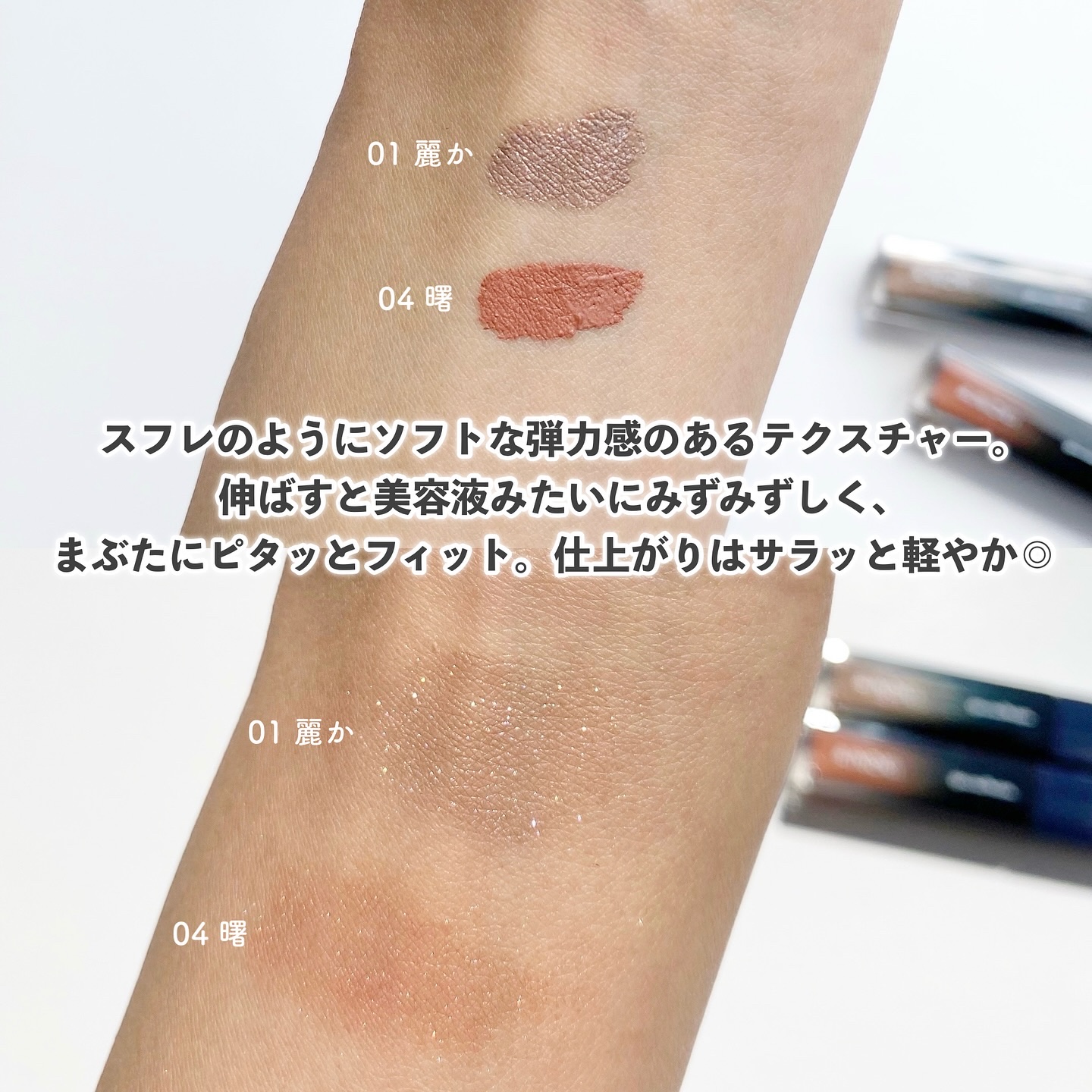 試してみた】グロウ スフレ アイズ AINOKI mebukiの人気色